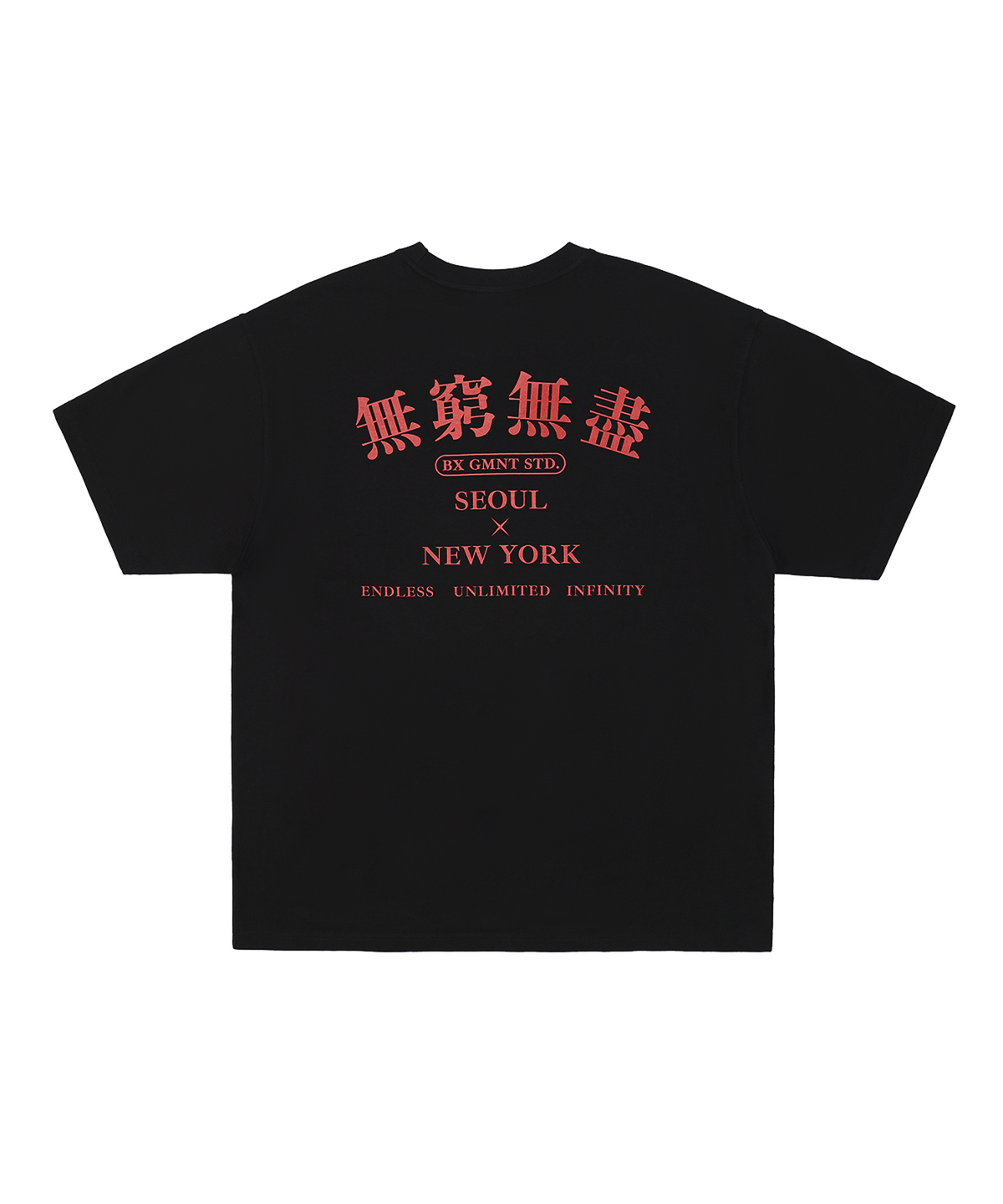 본엑스(BORNX) No Limits T-Shirt (Black)