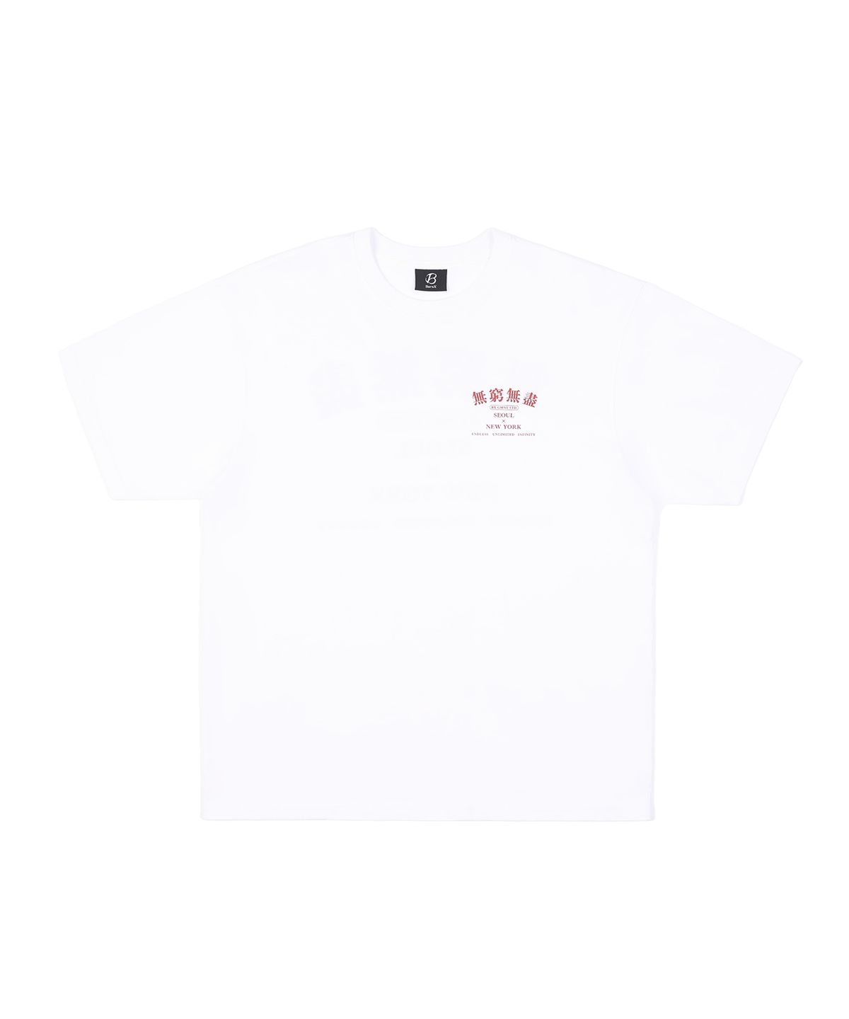 본엑스(BORNX) No Limits T-Shirt (White)