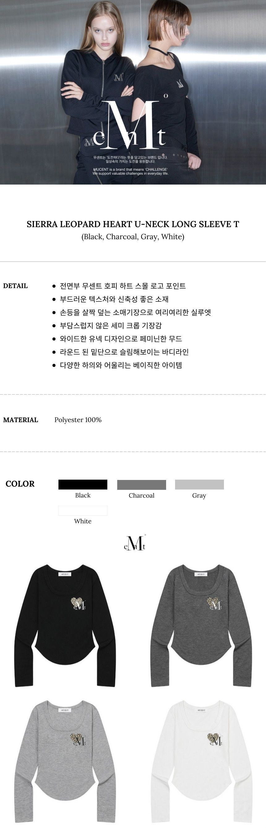MUSINSA公式 | MUCENT シエラヒョピハートUネックローリング長袖T
