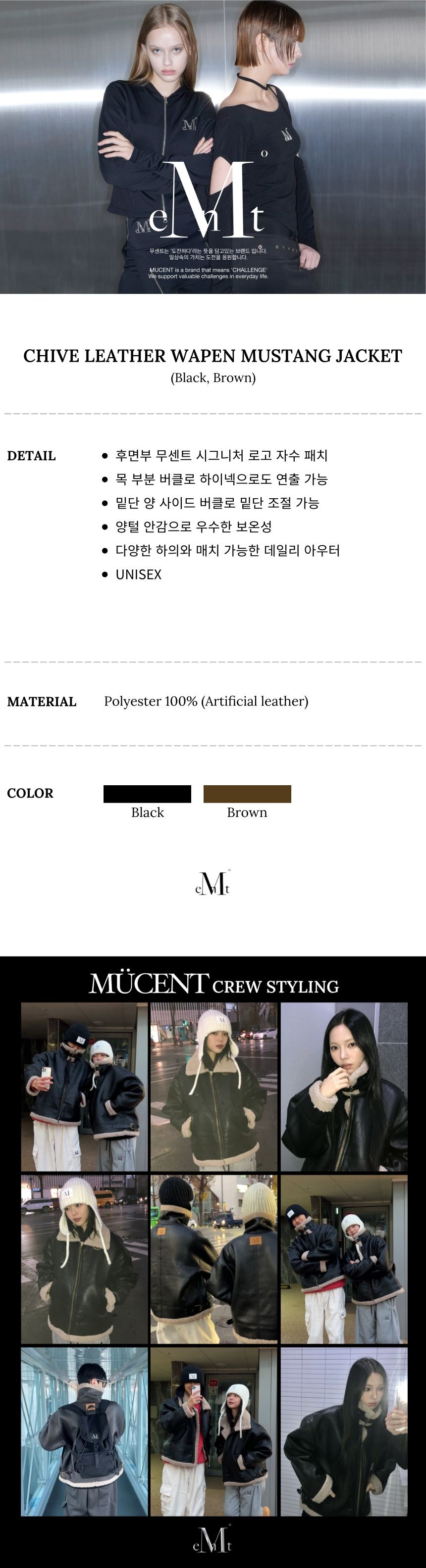 MUSINSA公式 | MUCENT カイブレザー ワッペン ムートンジャケット 男女