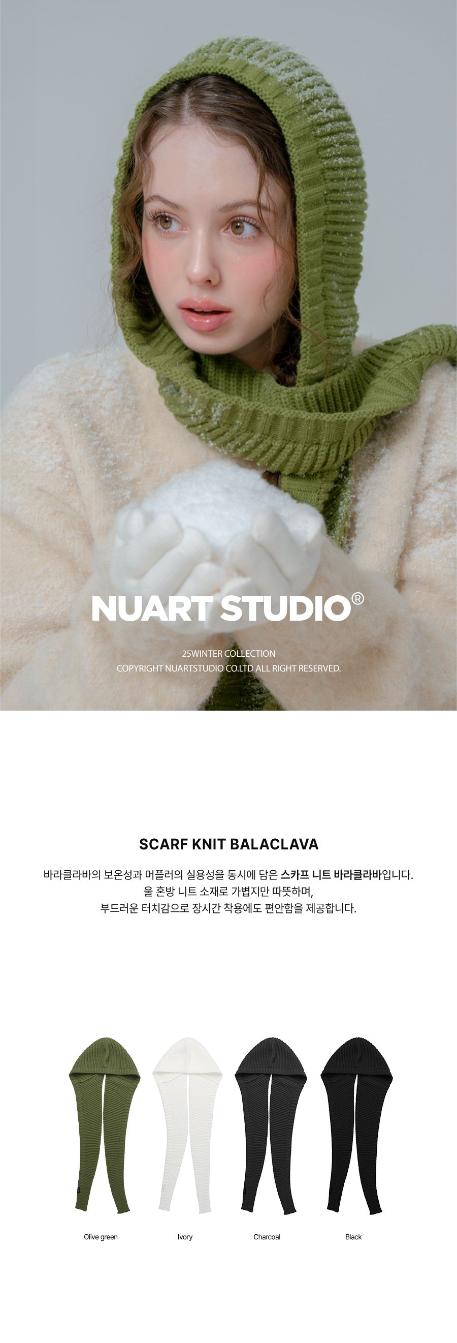 MUSINSA公式 | NUART STUDIO ニットバラクラバ 16カラー