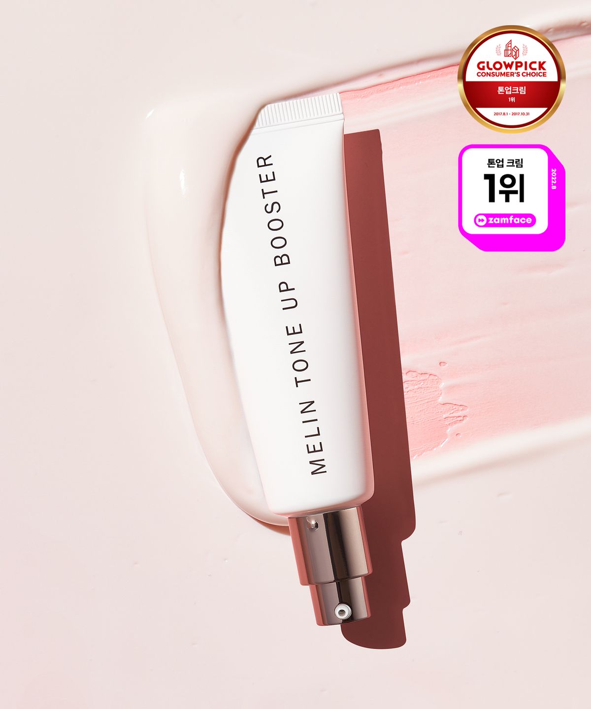 그레이멜린(GREYMELIN) [SET][카놀라오일 50ml 증정][미백/주름개선 기능성] 톤업 부스터 50ml+갈락토세라 리턴 선크림 (SPF50+/PA++++) 50ml