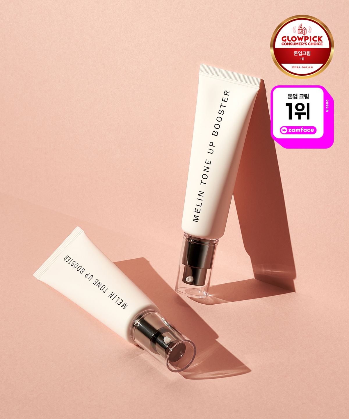 그레이멜린(GREYMELIN) [SET][카놀라오일 50ml 증정][미백/주름개선 기능성] 톤업 부스터 50ml+갈락토세라 리턴 선크림 (SPF50+/PA++++) 50ml