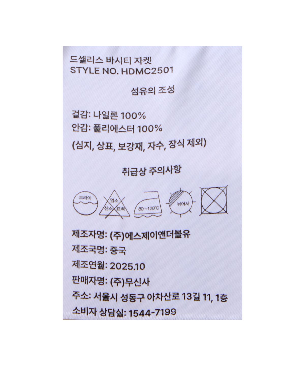 다크문(DARKMOON) 드셀리스 바시티 자켓