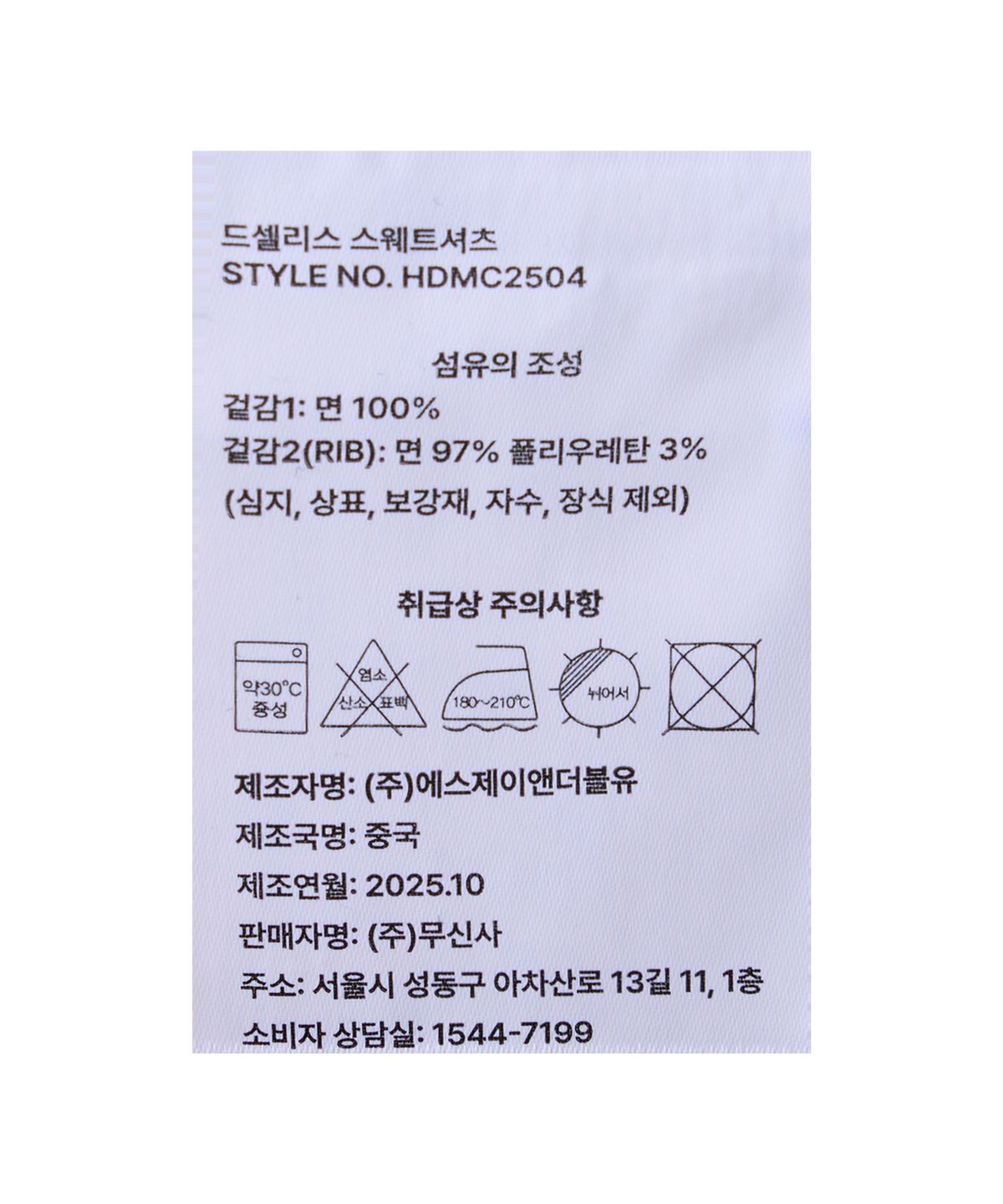 다크문(DARKMOON) 드셀리스 스웨트셔츠