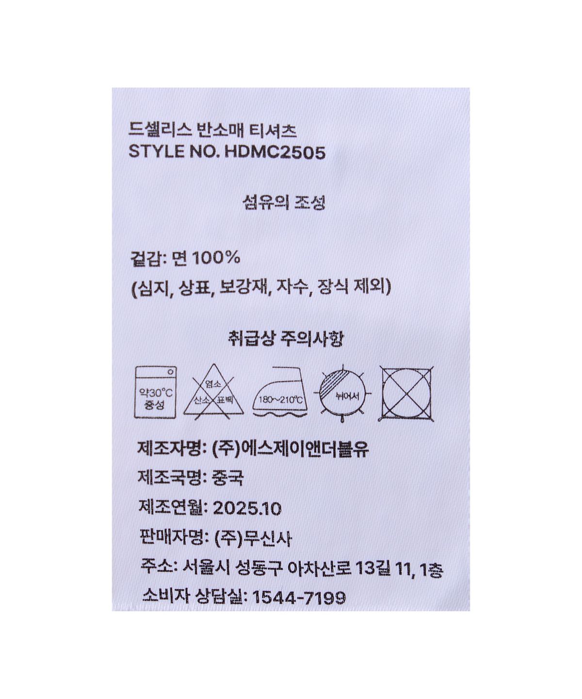 다크문(DARKMOON) 드셀리스 반소매 티셔츠