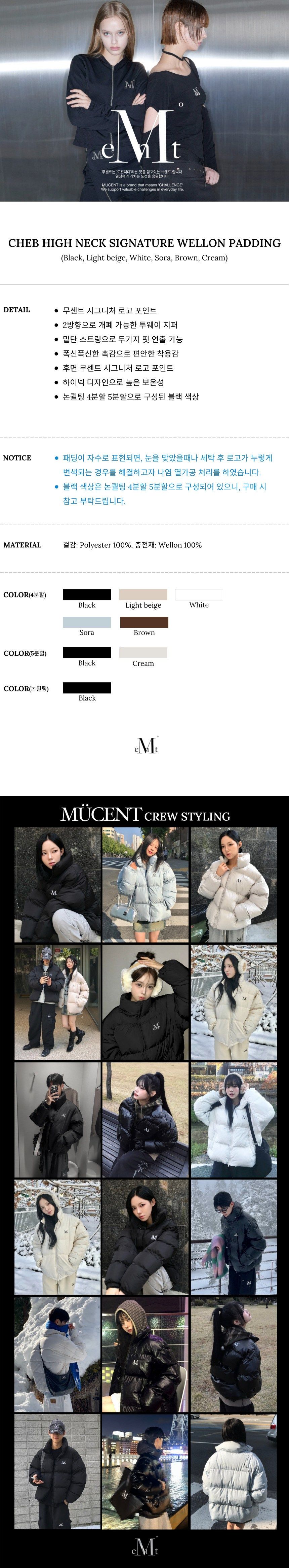 MUCENT Hep High Neck ダウンジャケット ブラック MUSINSA公式 | MUCENT Hep High Neck Signature Wellon Padding Unisex