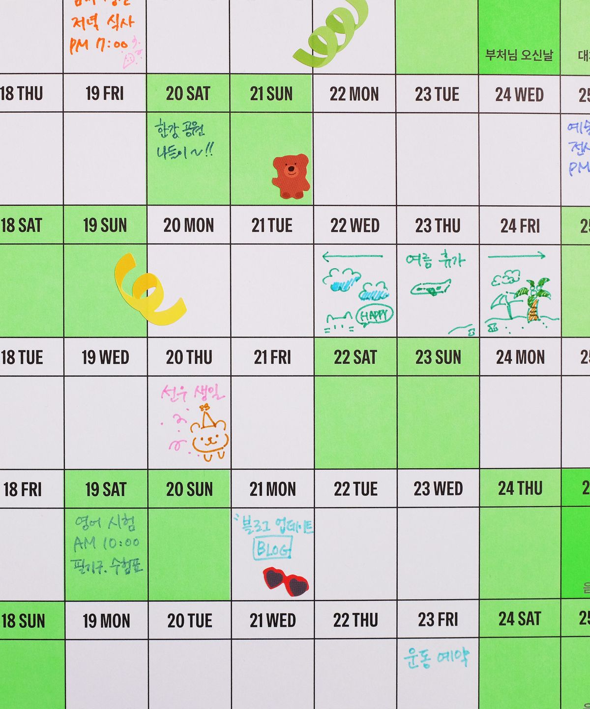 벌룬프렌즈(BALLOON FRIENDS) BFMA 2026 캘린더 포스터 (네온그린)