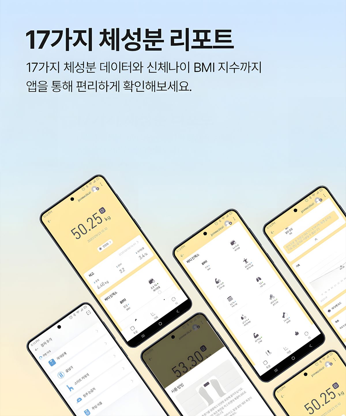 이네브(INEVV) V4 스마트 라이트 체지방계 다이어트 체중계