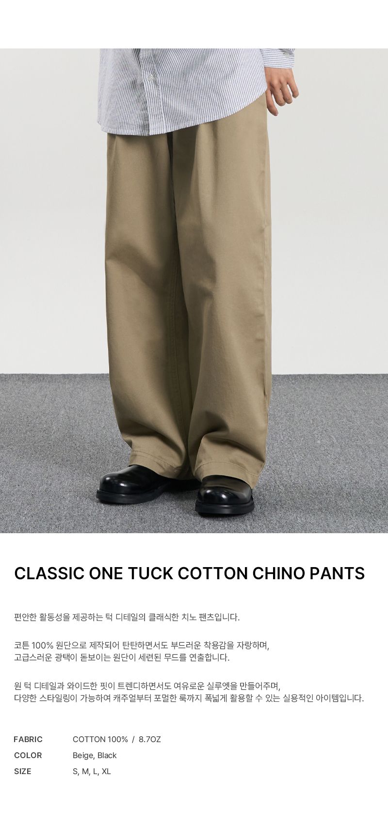 MUSINSA公式 | EXCONTAINER クラシックツーピンタックコットン