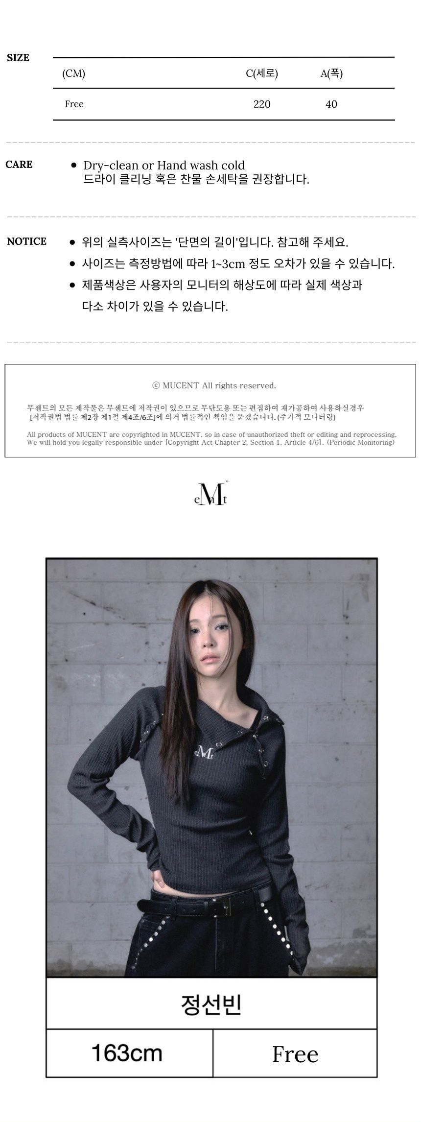 MUSINSA公式 | MUCENT ラモールメタルロゴハートパッチマフラー 男女