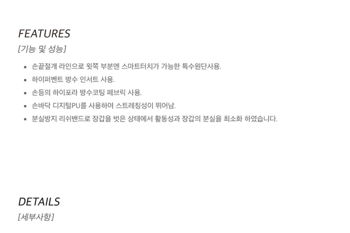 헬로우(HELLOW) SOFT 1989s MITTEN 23 white