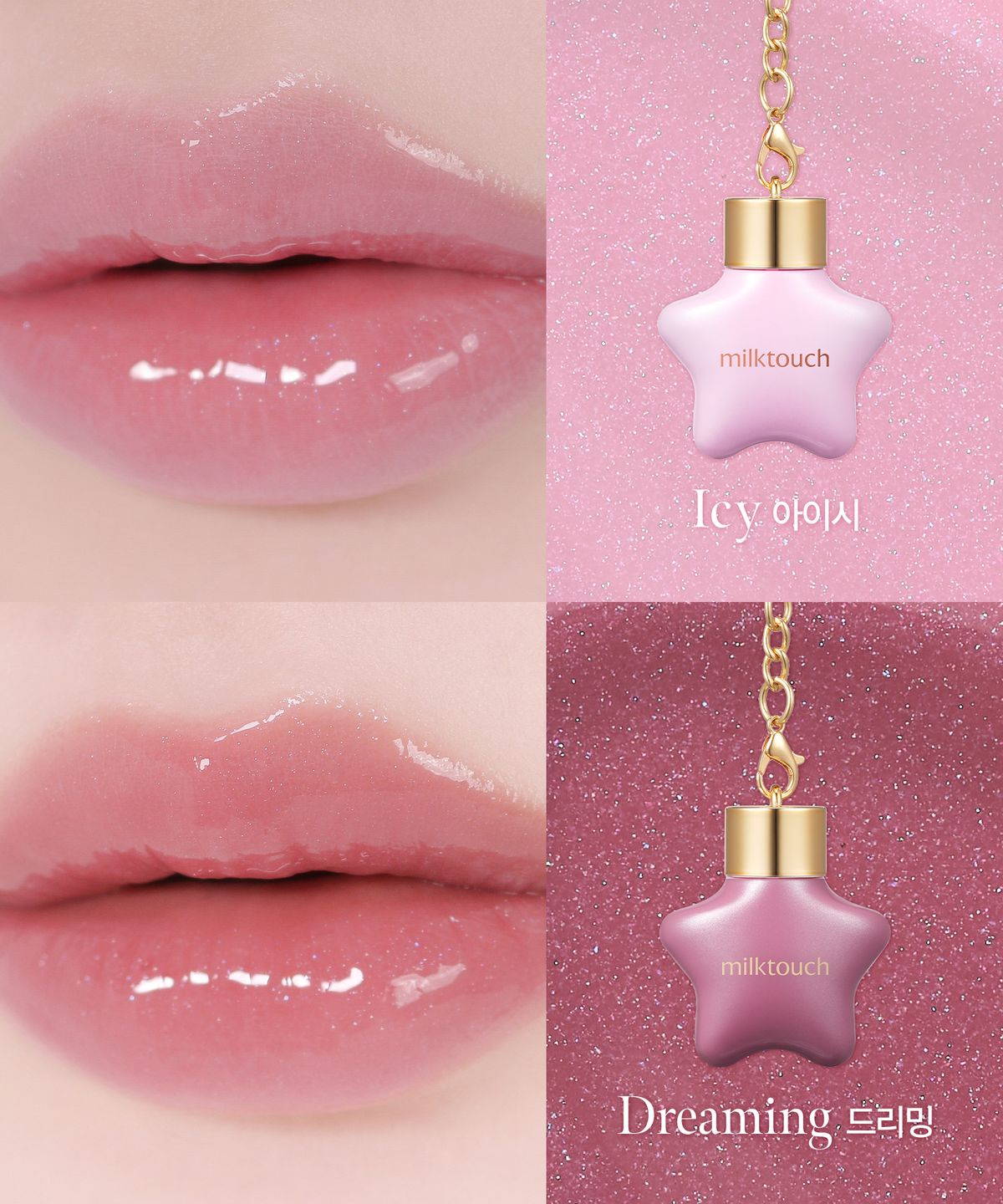 밀크터치(MILKTOUCH) [홀리데이에디션/2pack]오너먼트 펄 립 글로스 5colors 택 2 (+립펜슬 증정)