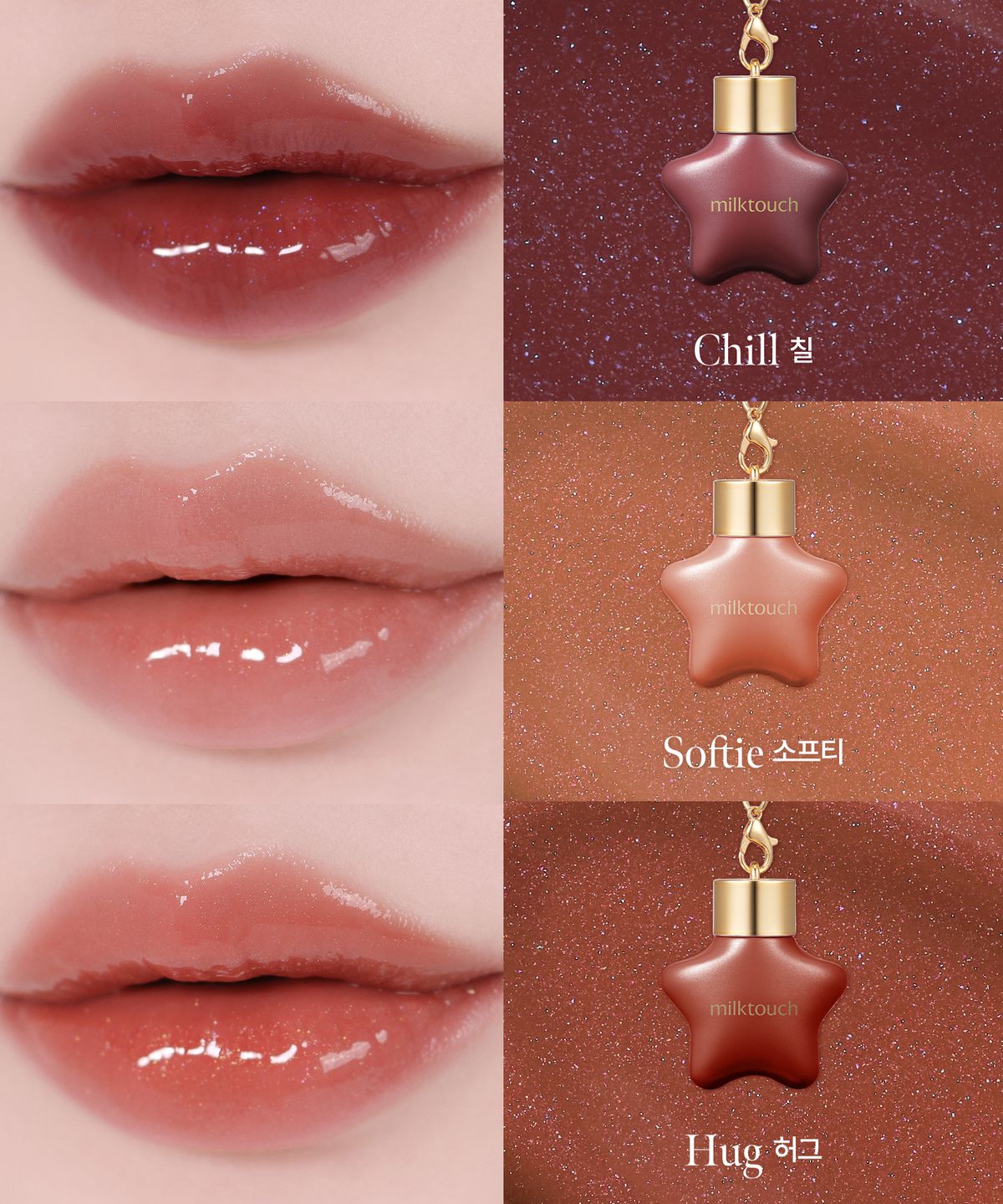 밀크터치(MILKTOUCH) [홀리데이에디션]오너먼트 펄 립 글로스 5colors