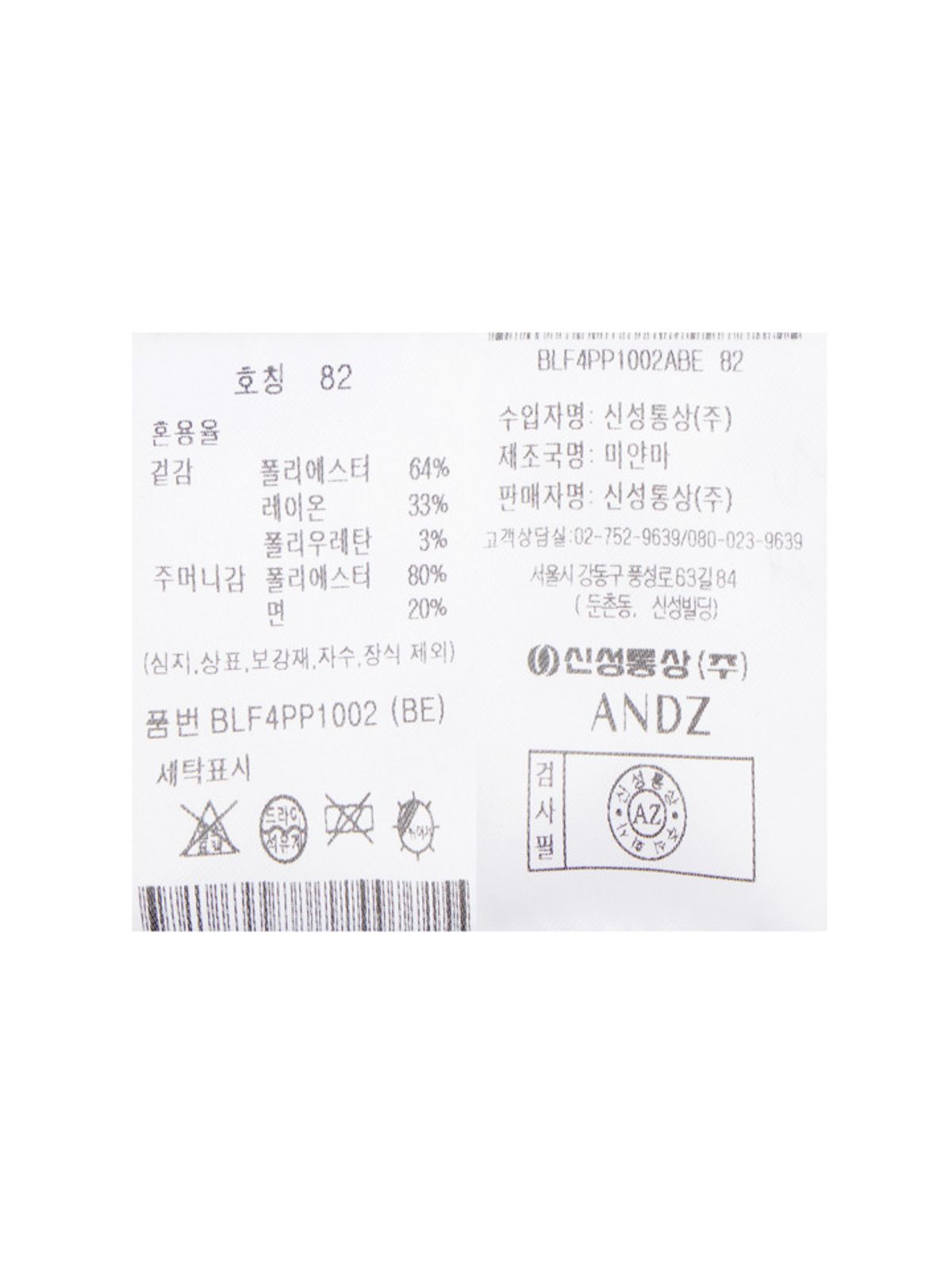 앤드지(AND Z) 남성 헤비웨이트 히든밴딩 스탠다드 팬츠_BLF4PP1002BE