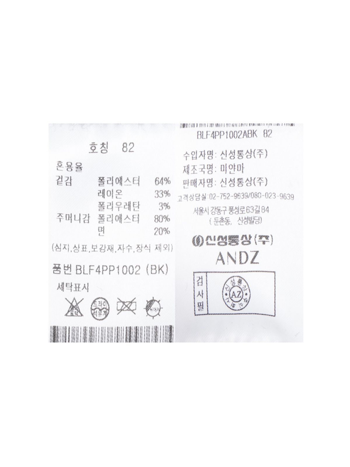 앤드지(AND Z) 남성 헤비웨이트 히든밴딩 스탠다드 팬츠_BLF4PP1002BK
