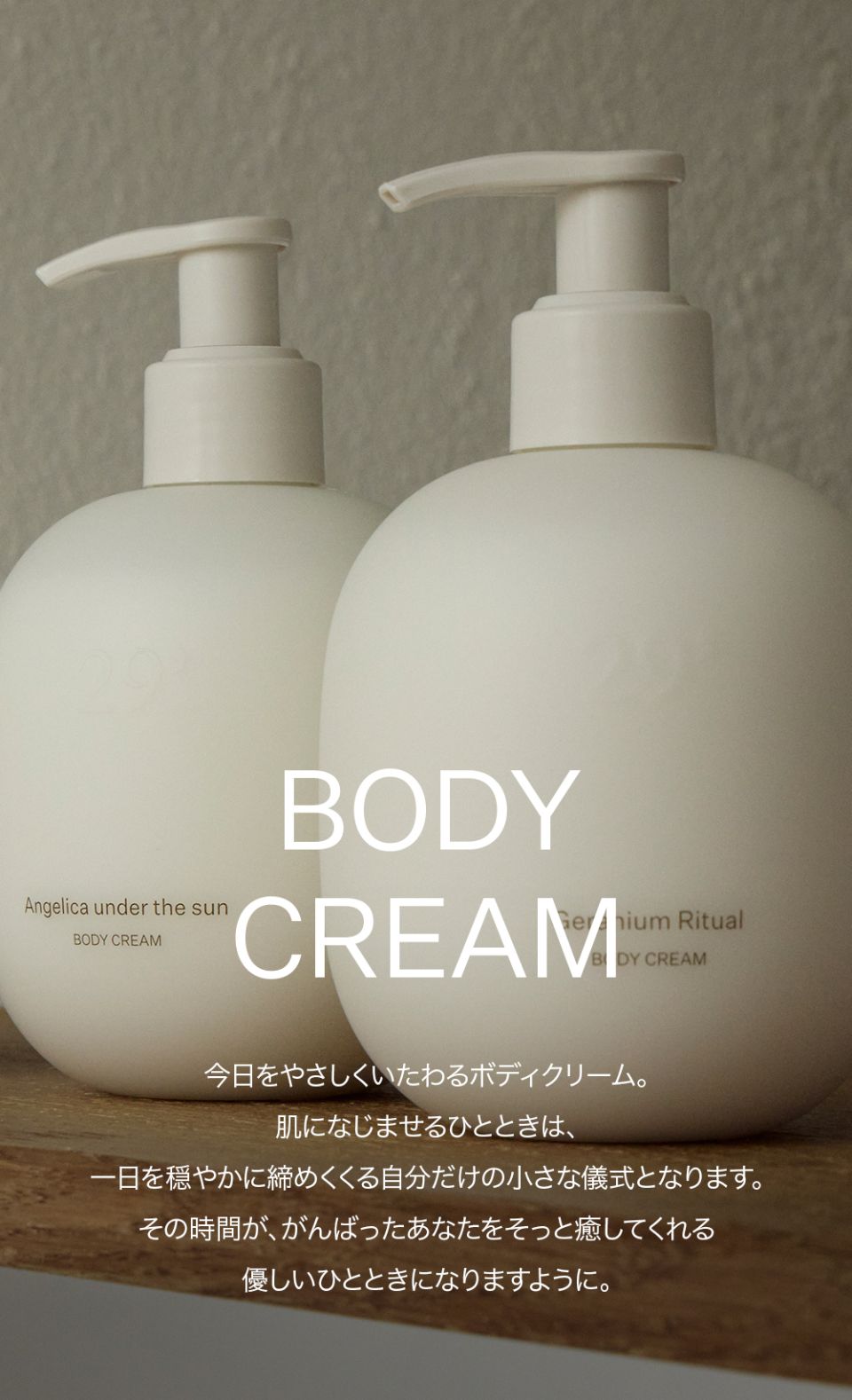 MUSINSA公式 | 29APOSTROPHE 今日をやさしくいたわるボディクリーム