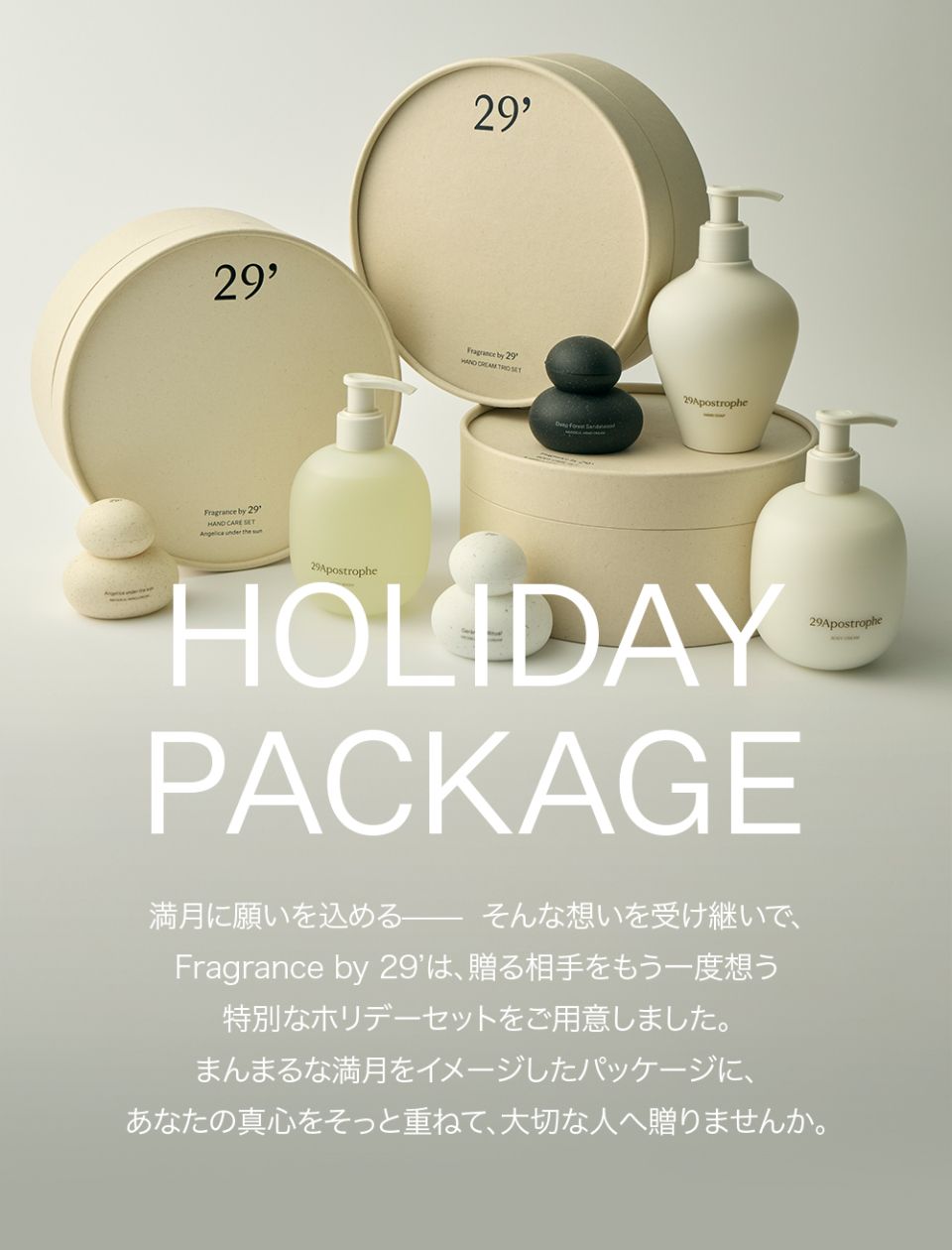 MUSINSA公式 | 29APOSTROPHE ボディケアホリデーセット