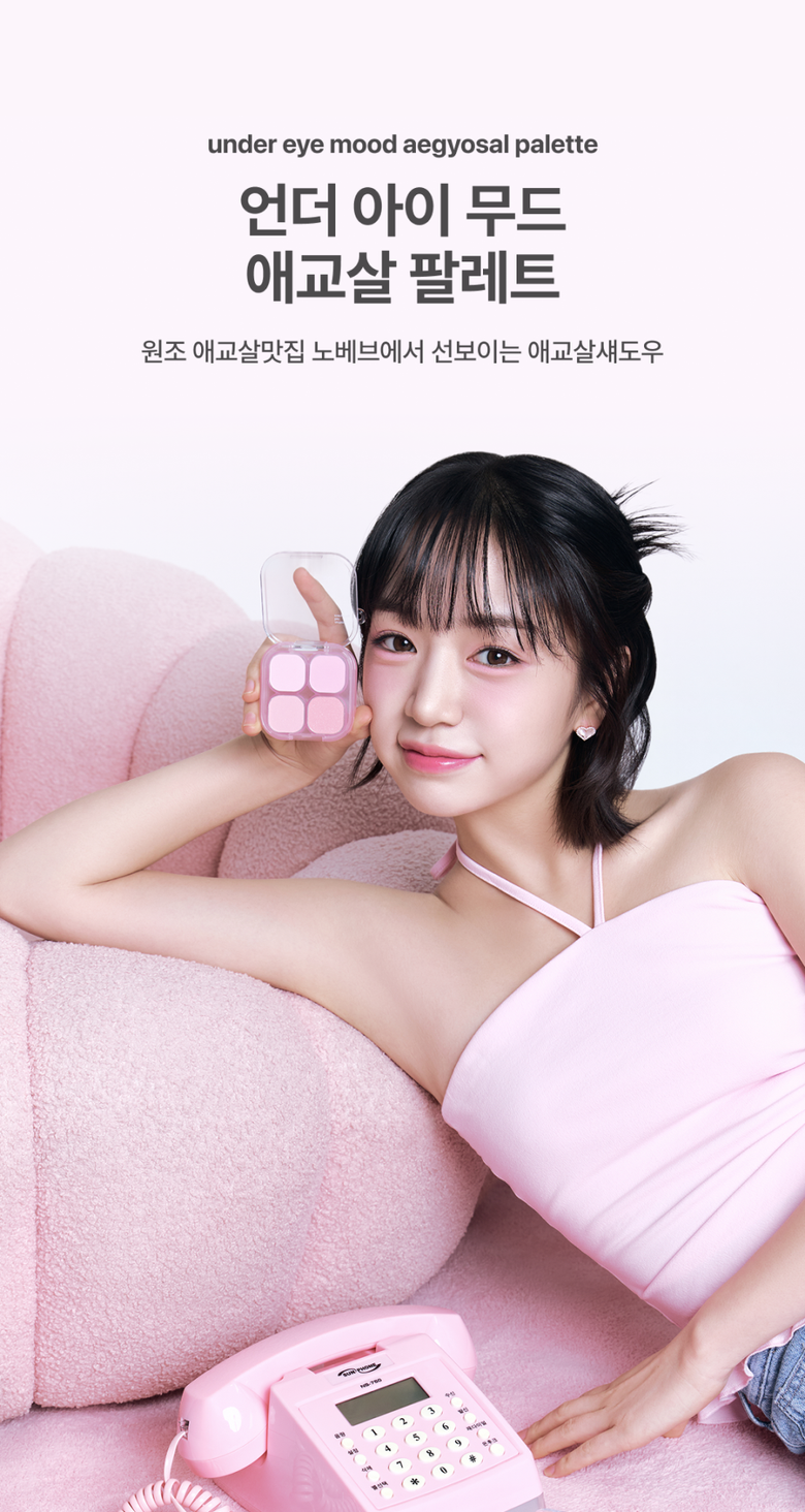 MUSINSA公式 | NOBEV ノベブ アンダーアイムード アヒルサル パレット