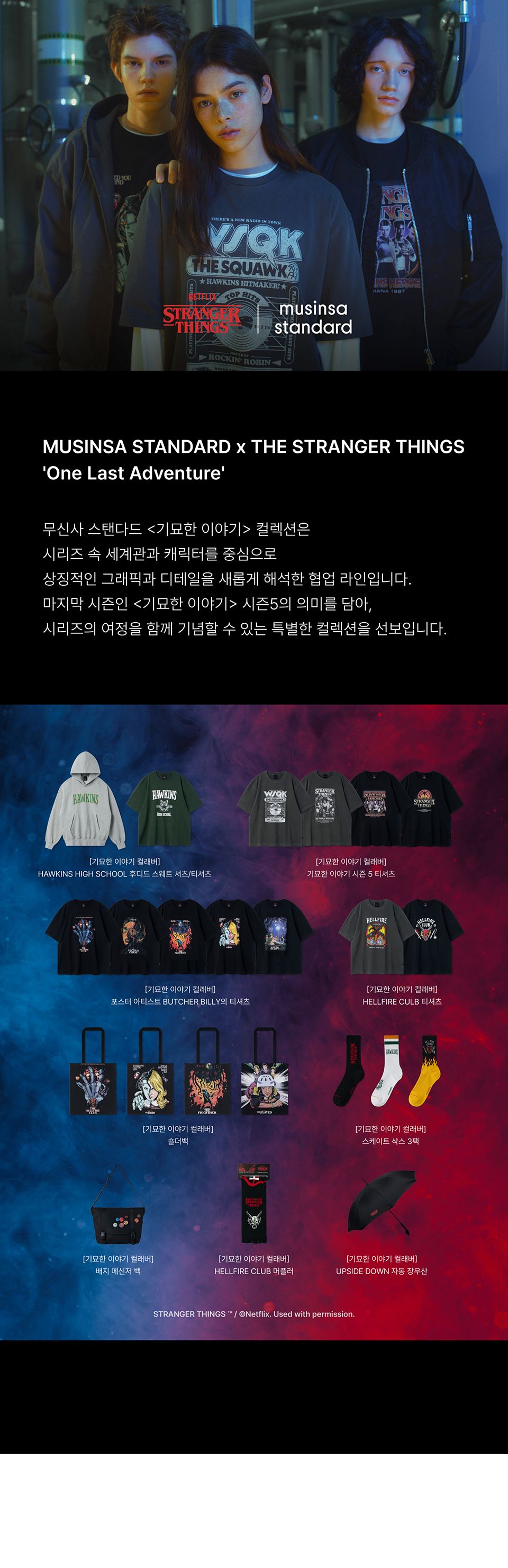 MUSINSA公式 | MUSINSA STANDARD [ギミョンハンストーリーコラボ] THE