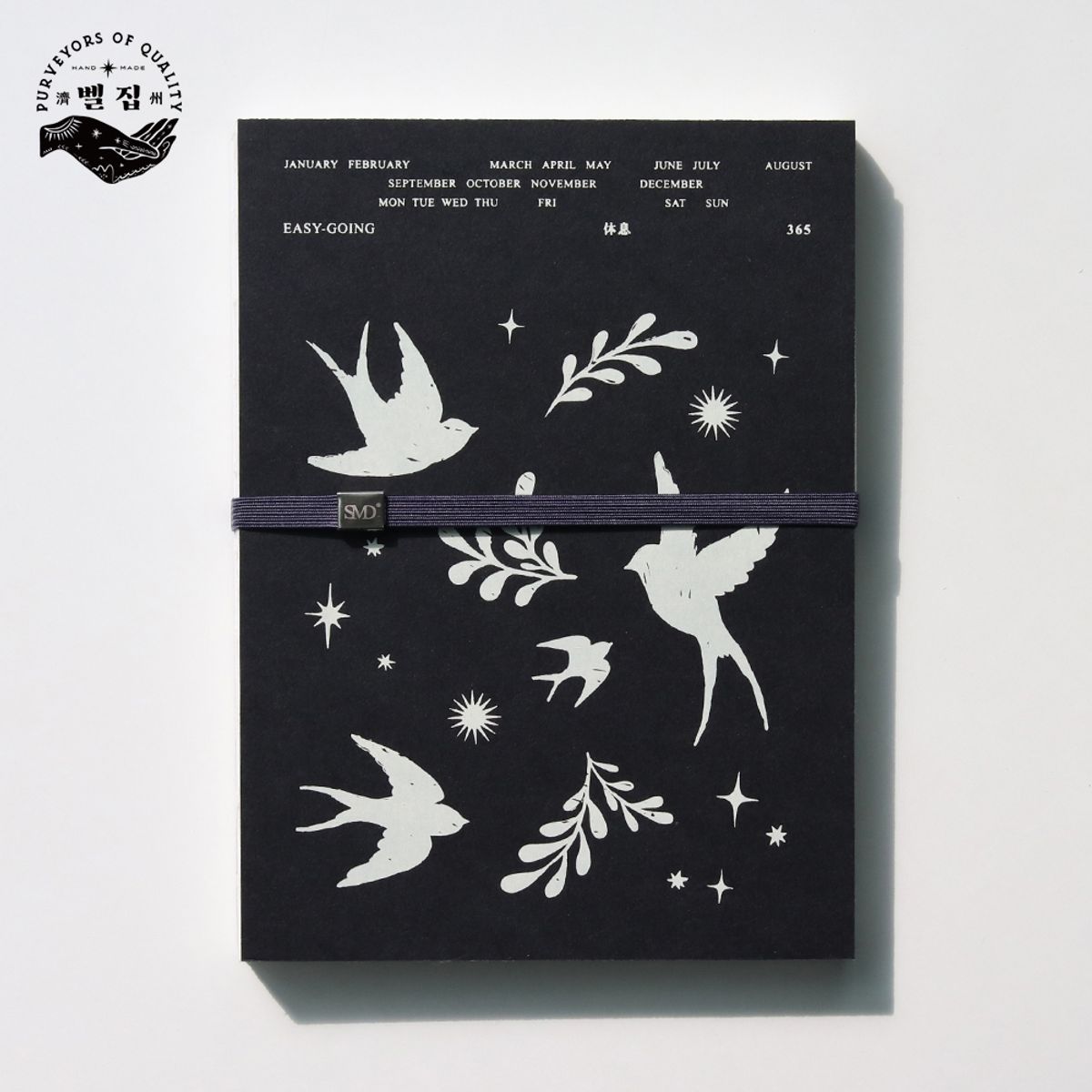 썸무드 디자인(SOMEMOOD DESIGN) 이지 고잉 다이어리 (만년형)_벨집 작가 에디션