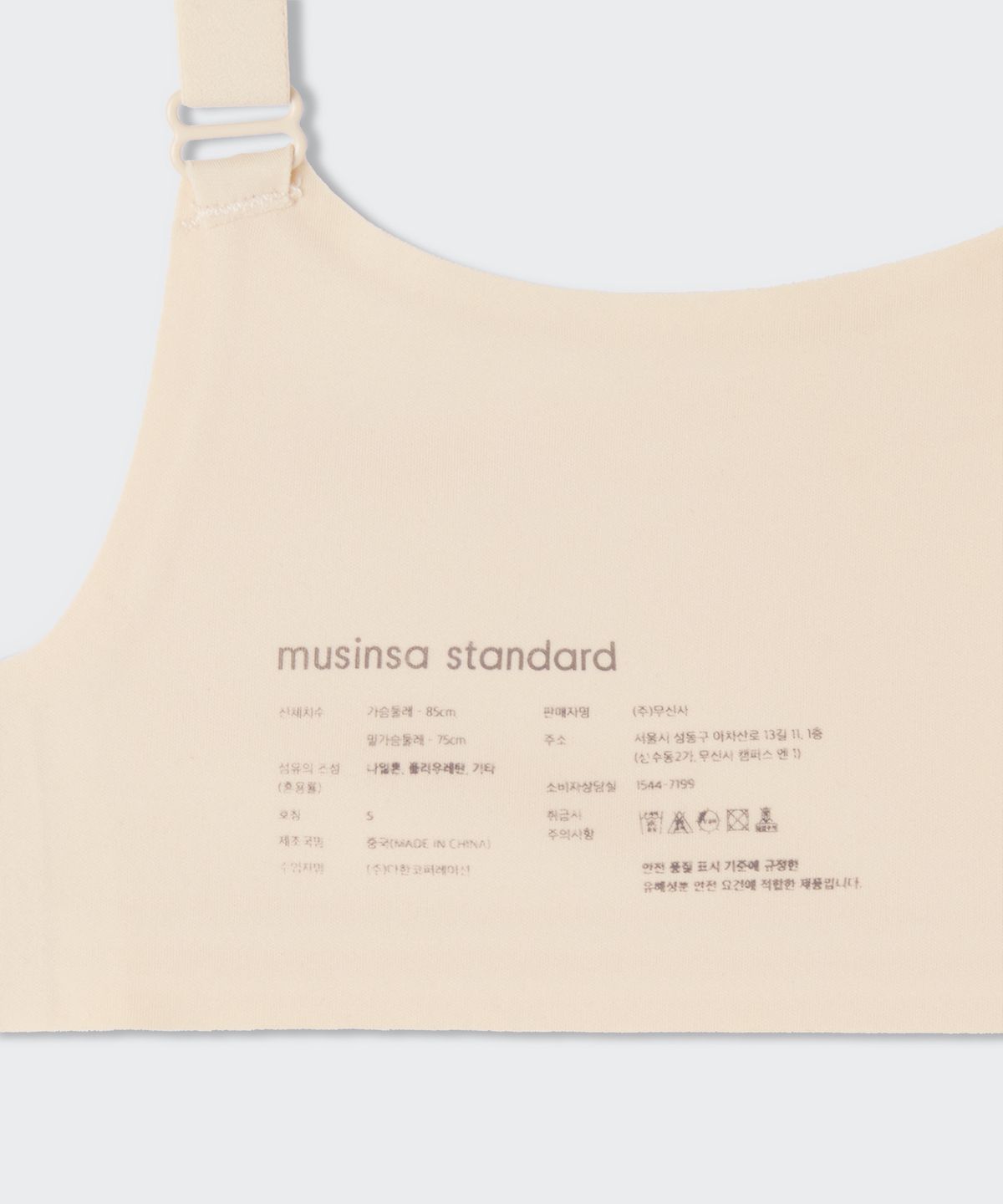 무신사 스탠다드 우먼(MUSINSA STANDARD WOMAN) 우먼즈 심리스 볼륨 부스트 브라 [라이트 베이지]