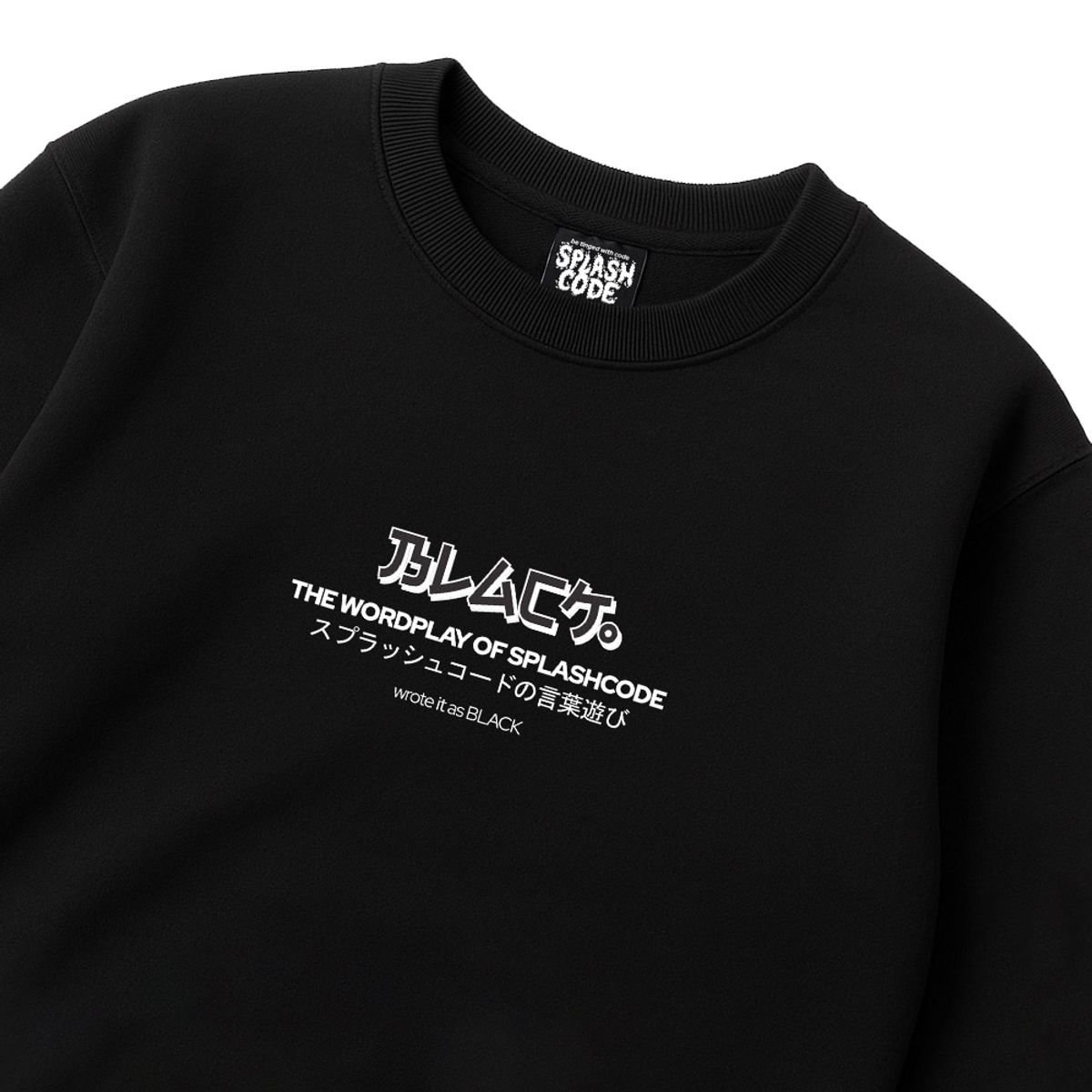 스플래시코드(SPLASHCODE) 헤비 크루넥 맨투맨 블랙 - 블랙(Black)