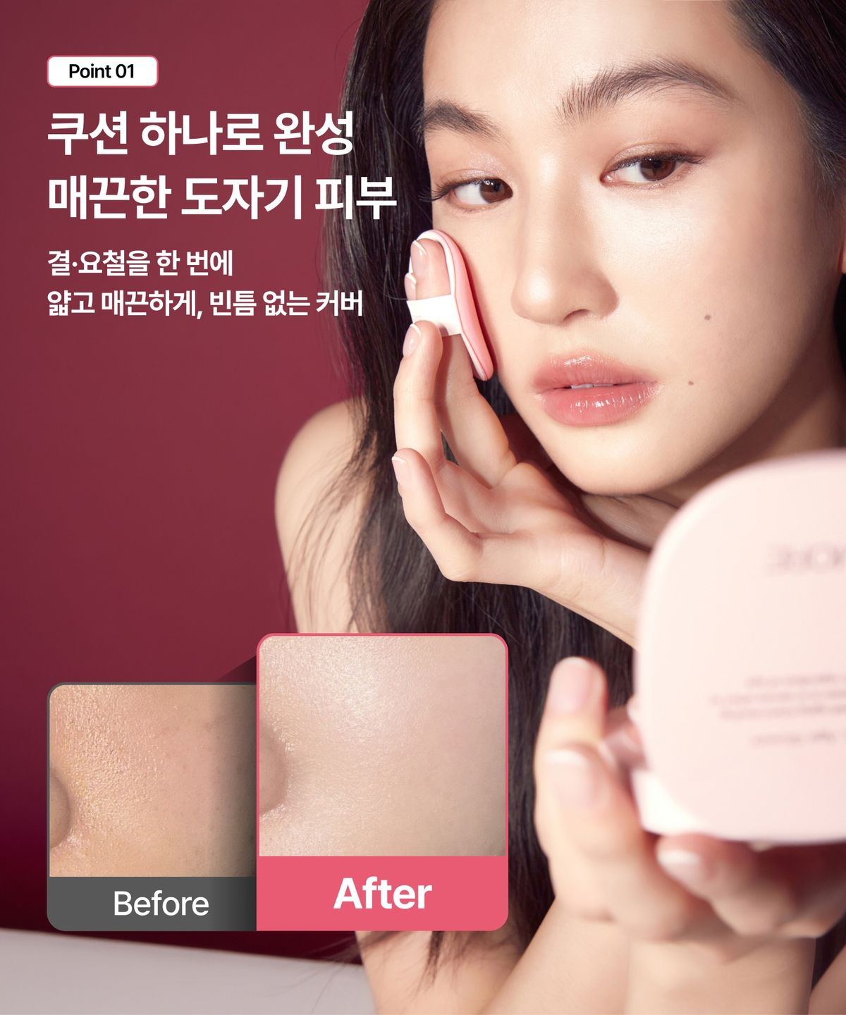 베라모어(VERAMORE) 베라모어 블러링 쿠션 01 페어 13g
