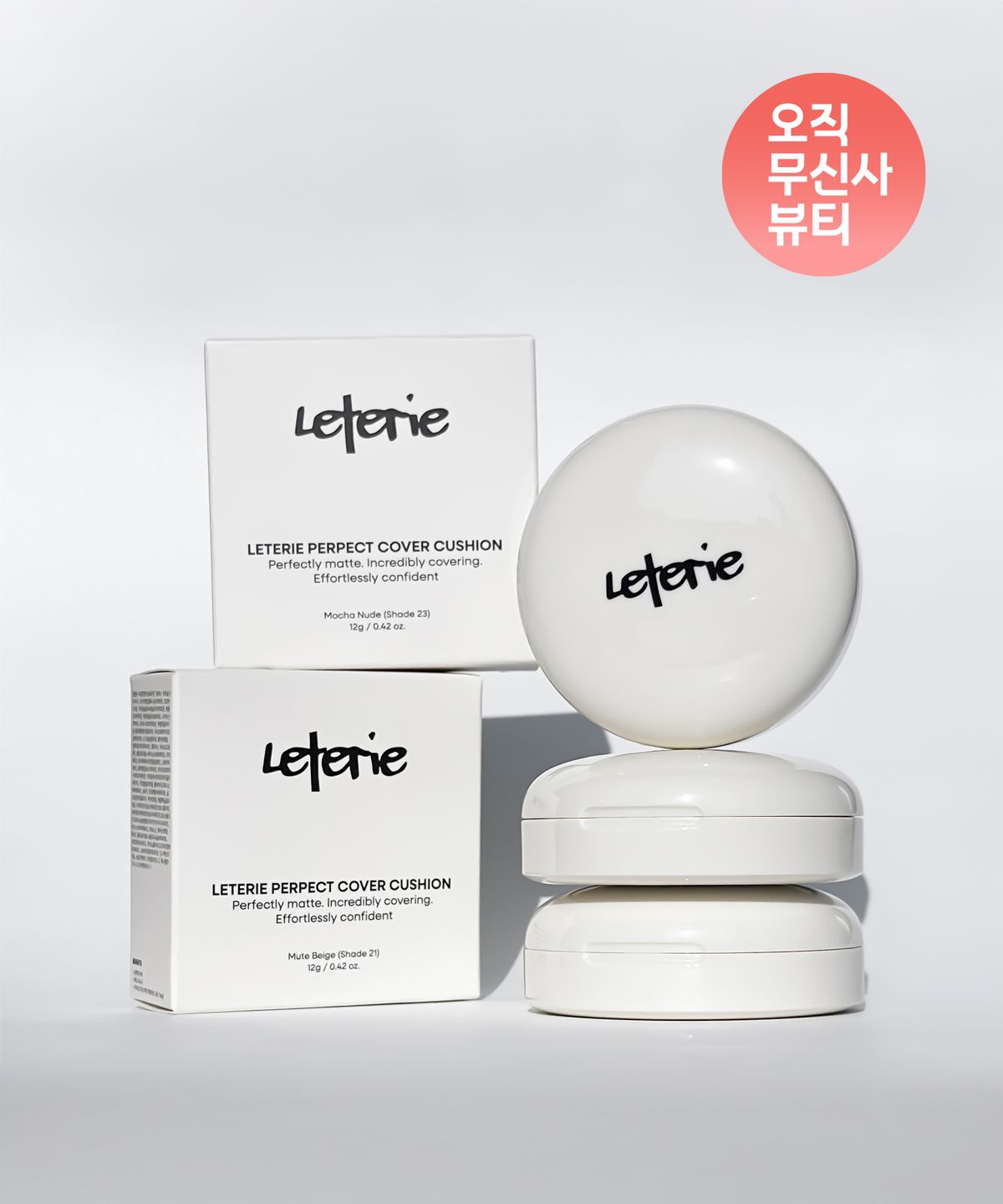 레터리 뷰티(LETERIE BEAUTY) 퍼펙트 커버쿠션
