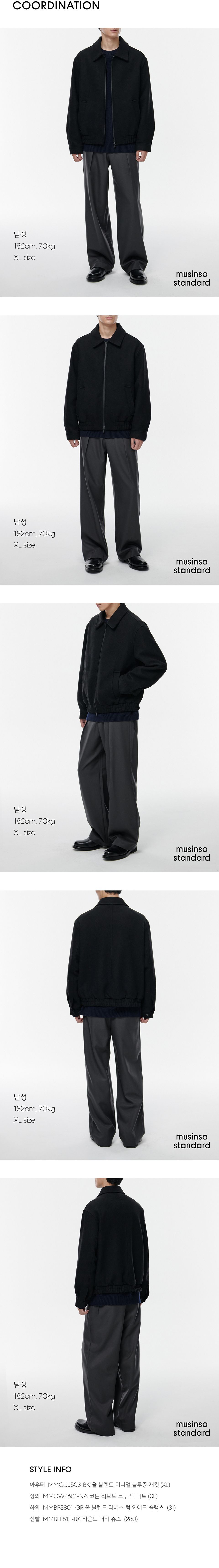 MUSINSA公式 | MUSINSA STANDARD Wool blend minimal blouson jacket