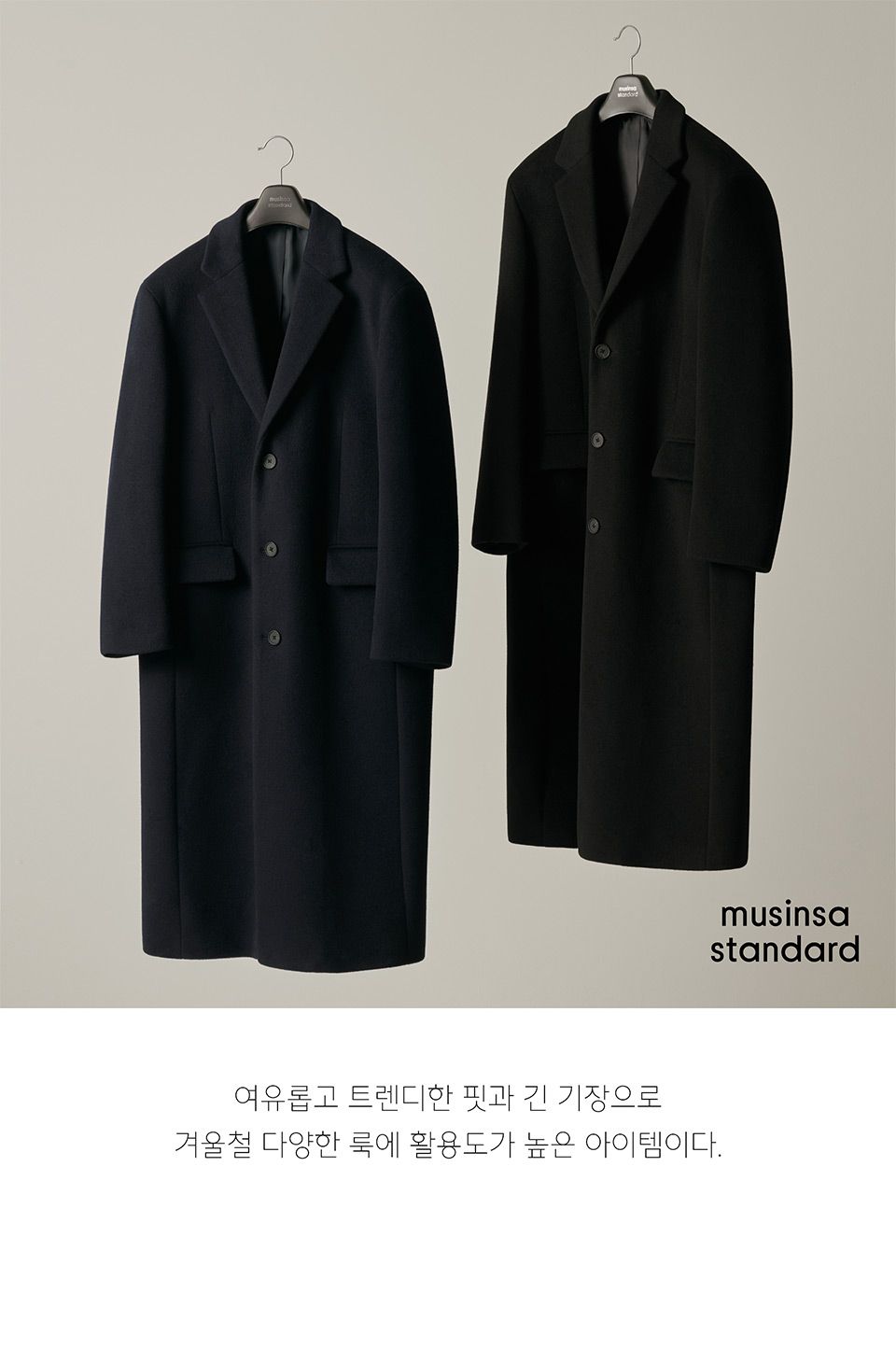 MUSINSA公式 | MUSINSA STANDARD CASHMERE BLEND DADDY SHOULDER