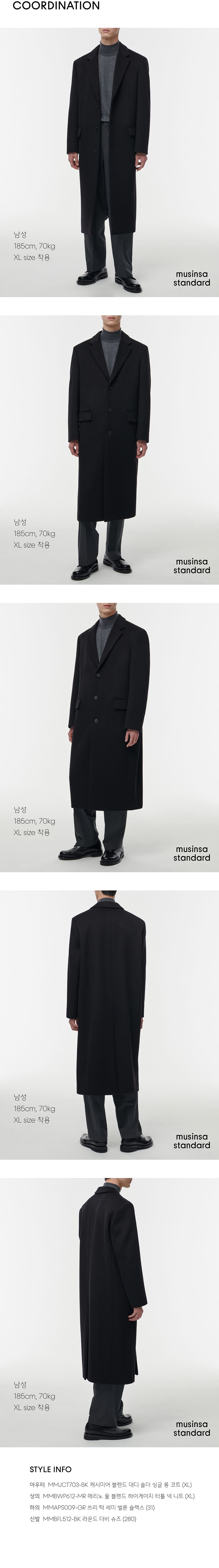 MUSINSA公式 | MUSINSA STANDARD CASHMERE BLEND DADDY SHOULDER