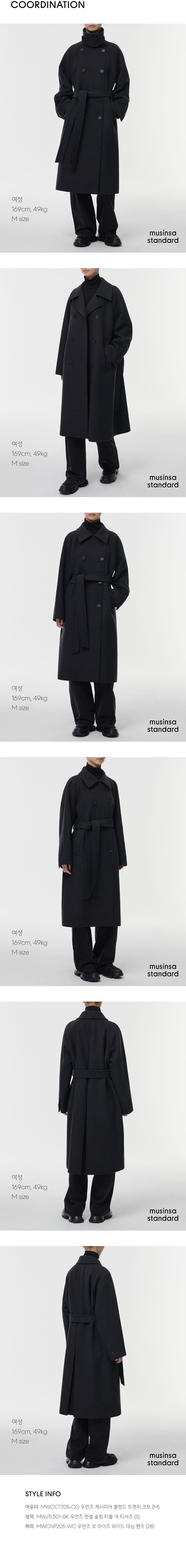 MUSINSA | MUSINSA STANDARD WOMAN Women's Cashmere Blend Trench