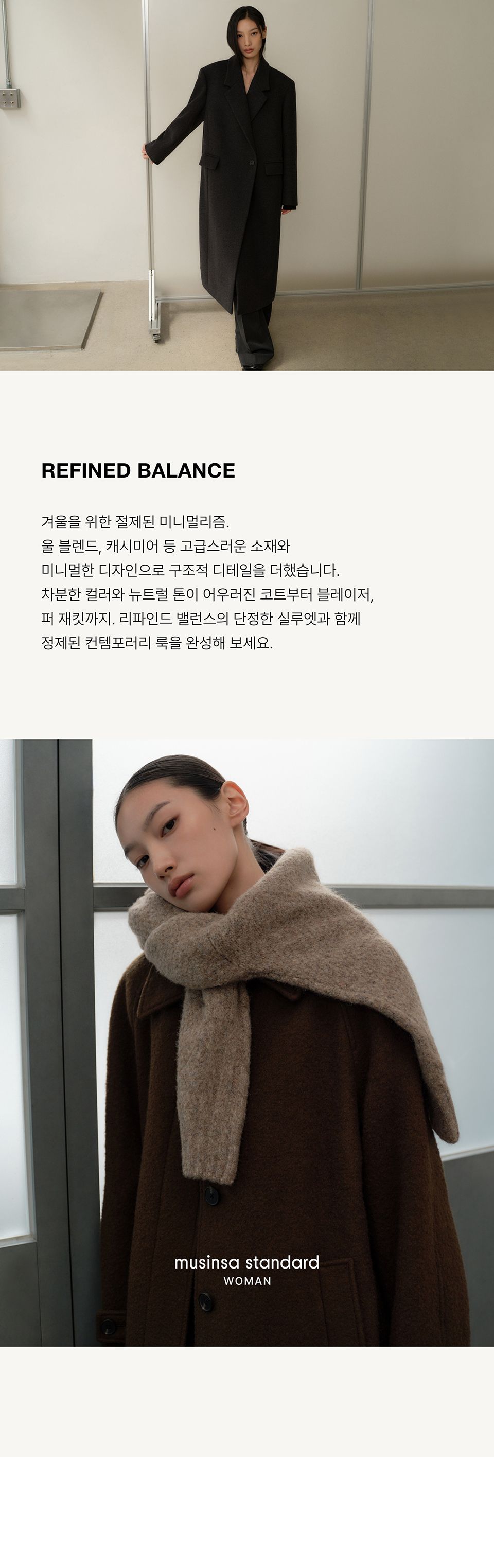 MUSINSA | MUSINSA STANDARD WOMAN Women's Cashmere Blend High Neck