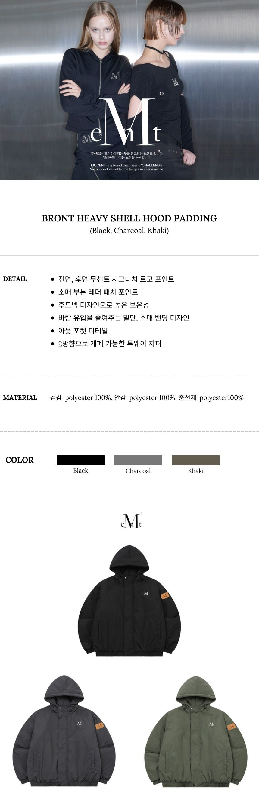 MUSINSA公式 | MUCENT ブロンテヘビシェルフードダウンジャケット 男女