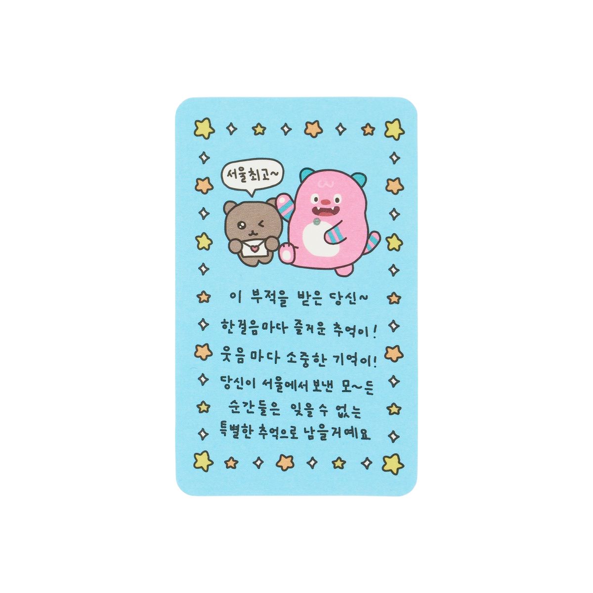 나의 비밀친구 해치(MY SECRET FRIEND HECHI) 해치X최고심 부적 파우치 키링 세트(비밀친구)