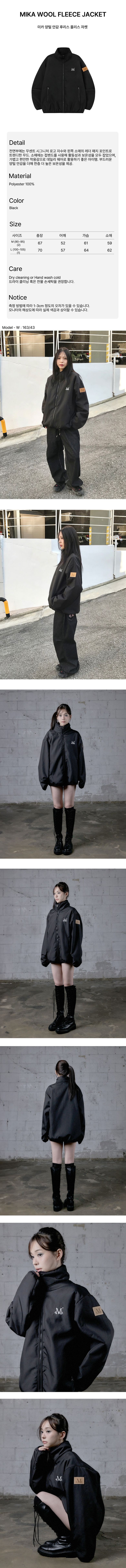 MUSINSA | MUCENT Mika Wool-Lined Fleece Jacket