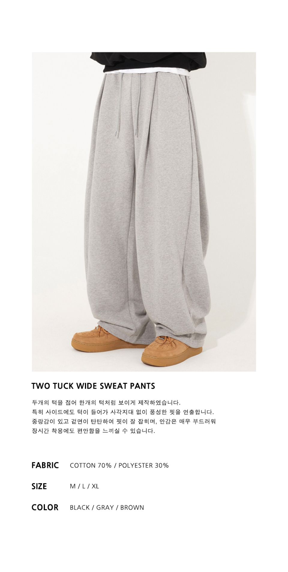 MUSINSA | BOUNDARY two-tuck wide long sweatpants [Gray]