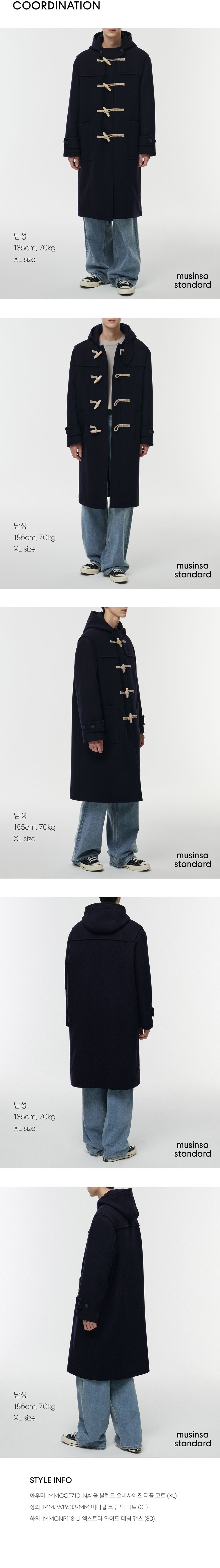 MUSINSA公式 | MUSINSA STANDARD ウールブレンドオーバーサイズ