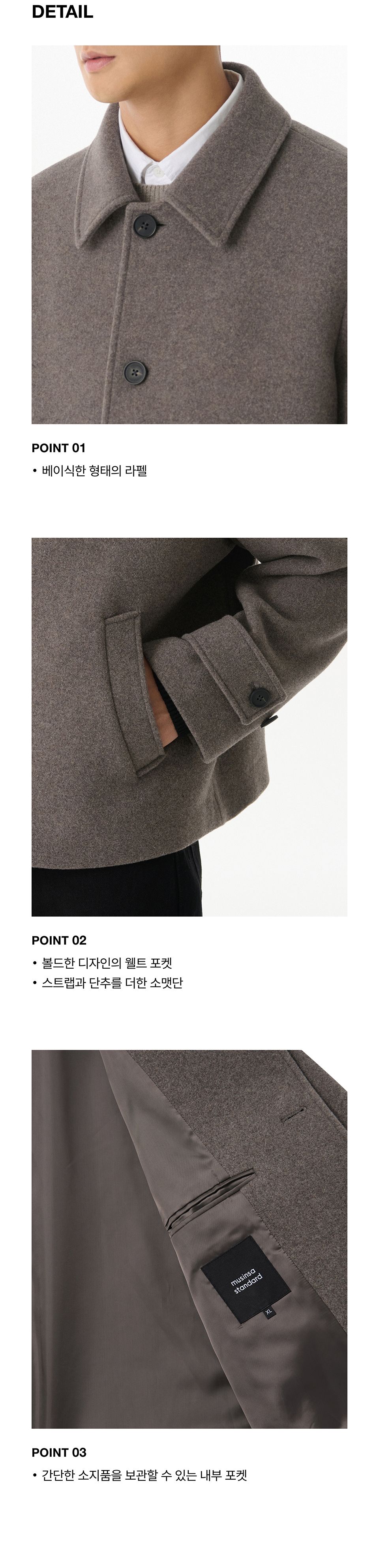 MUSINSA | MUSINSA STANDARD Wool Blend Oversized Short Balmacaan