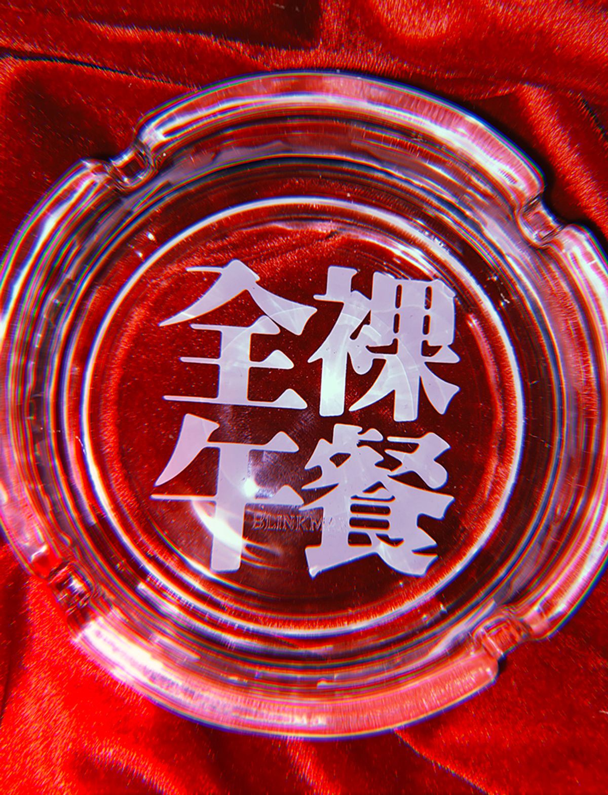 네이키드 런치(NAKED LUNCH) Naked Lunch Ashtray (성냥 포함)