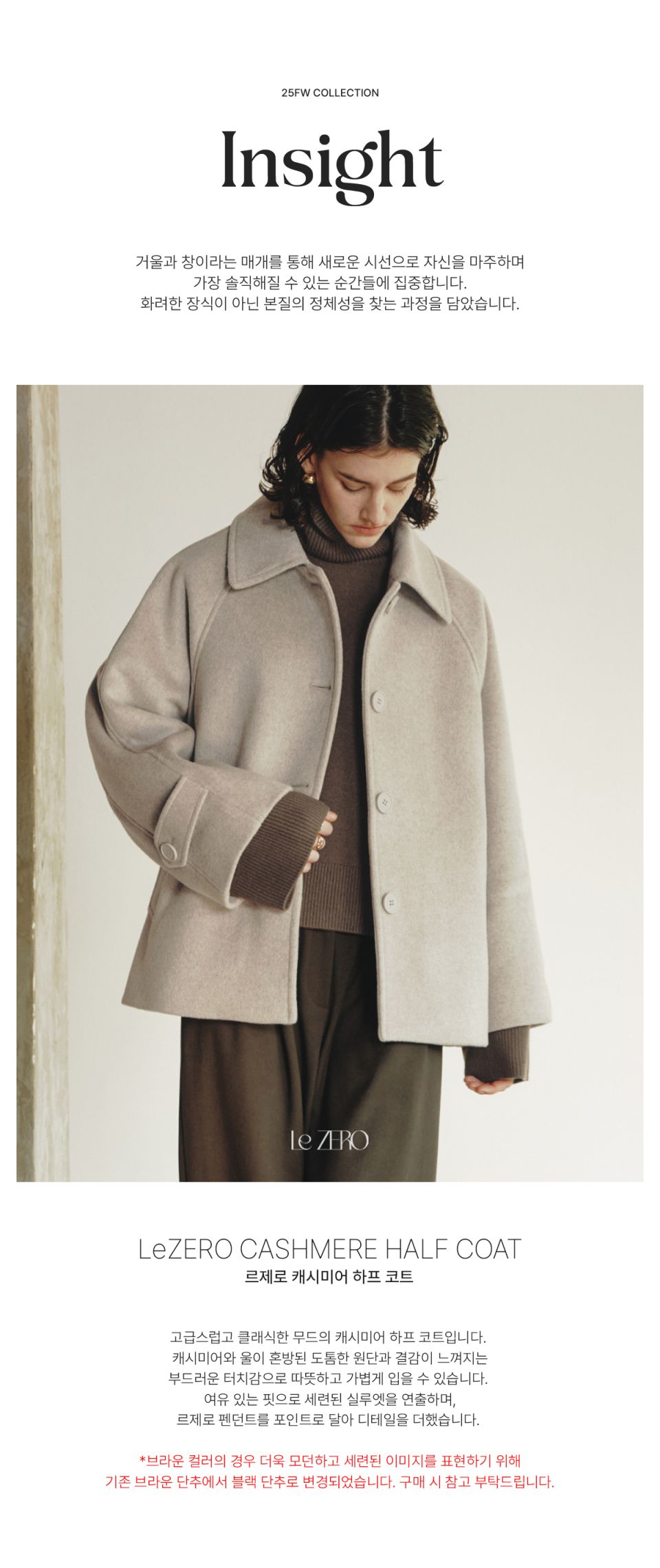 MUSINSA | ZERO STREET [6 Colors] Lezero Cashmere Half Coat