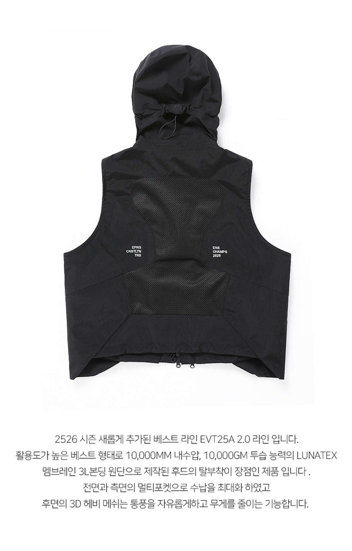 엘나스(ELNATH) EVT25A 2.0 Vest Black