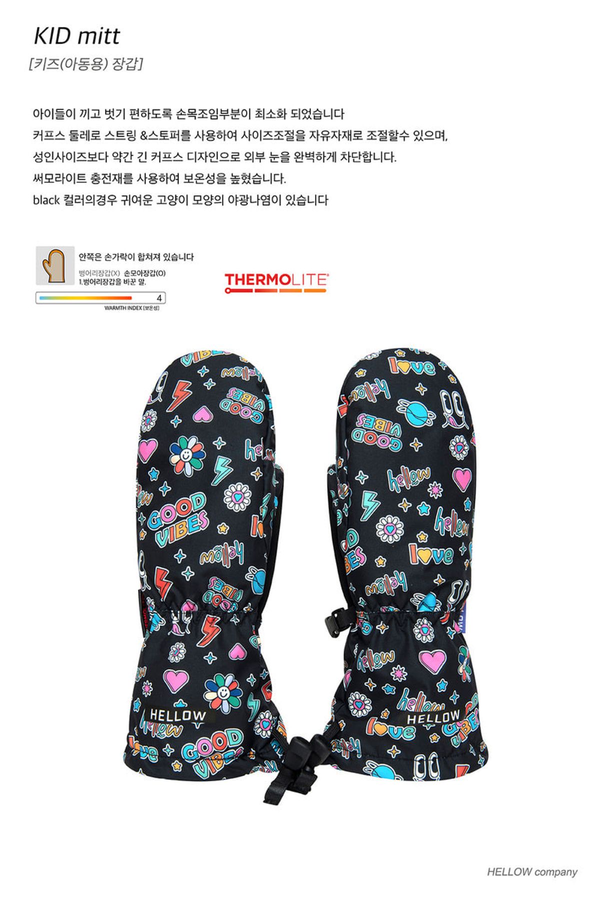 헬로우(HELLOW) KID MITTEN 25 good vibes