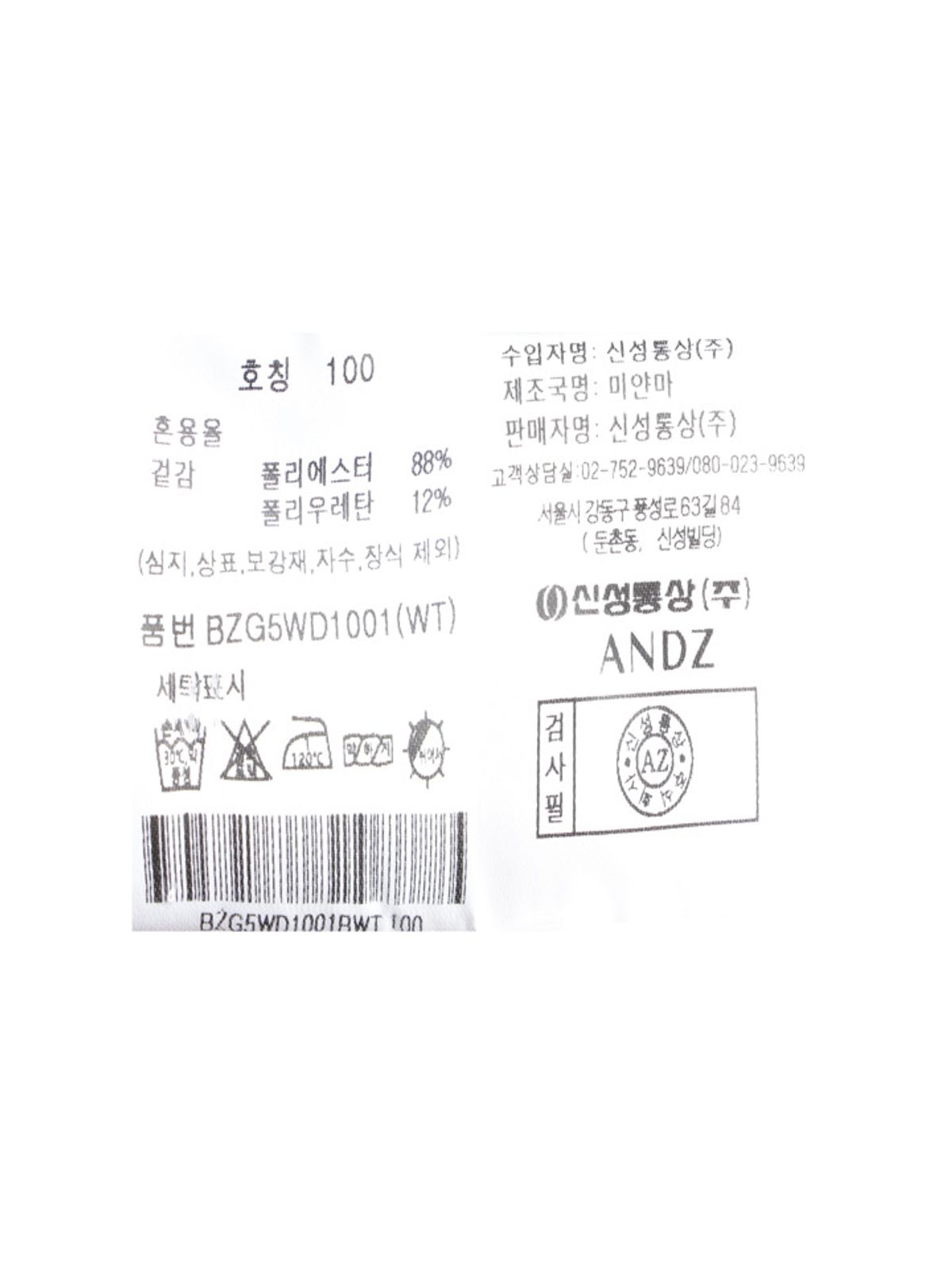 앤드지(AND Z) 남성 이모션 드레스 셔츠_BZG5WD1001WT
