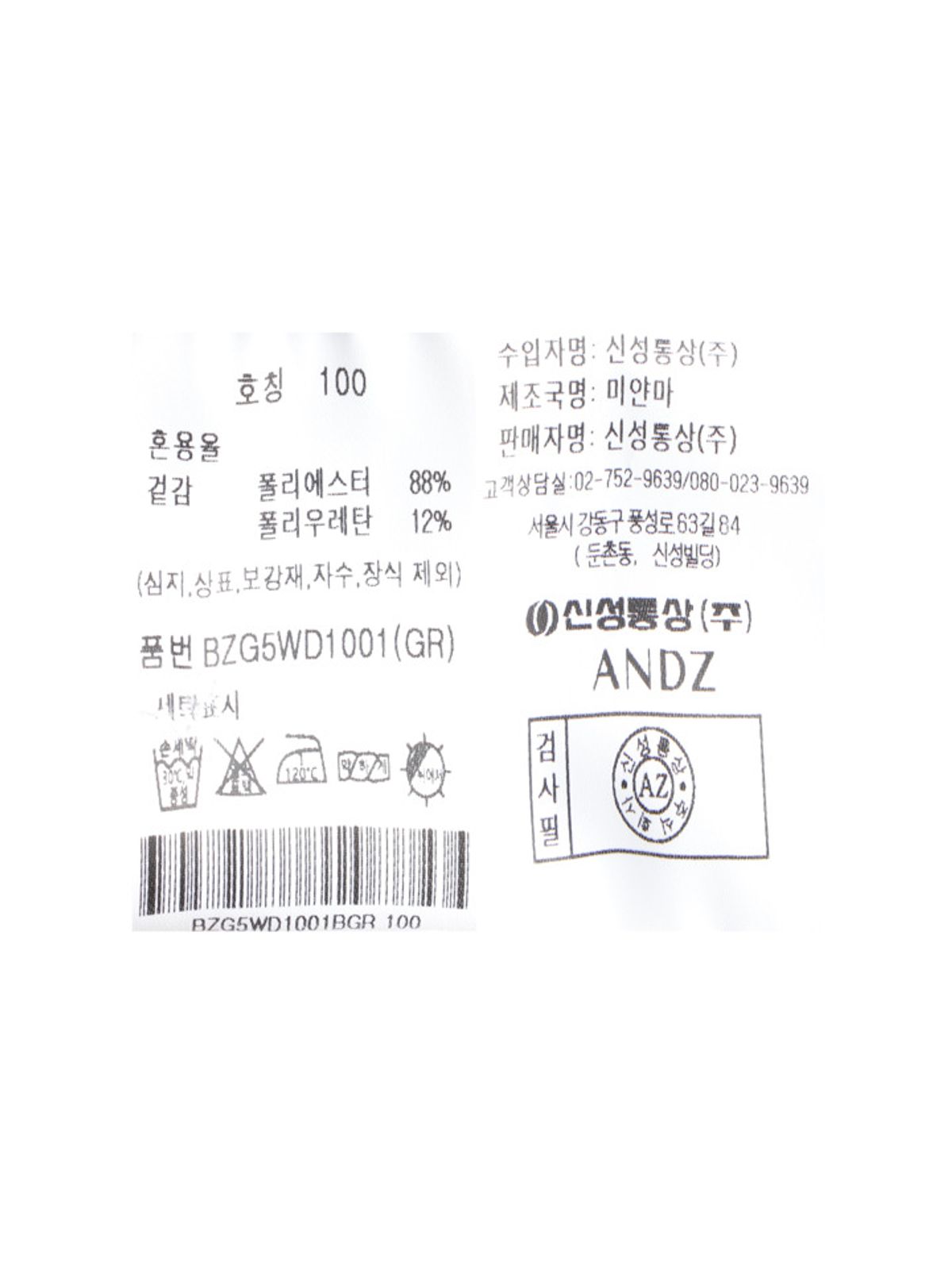 앤드지(AND Z) 남성 슬림핏 이모션 드레스 셔츠_BZG5WD1001GR
