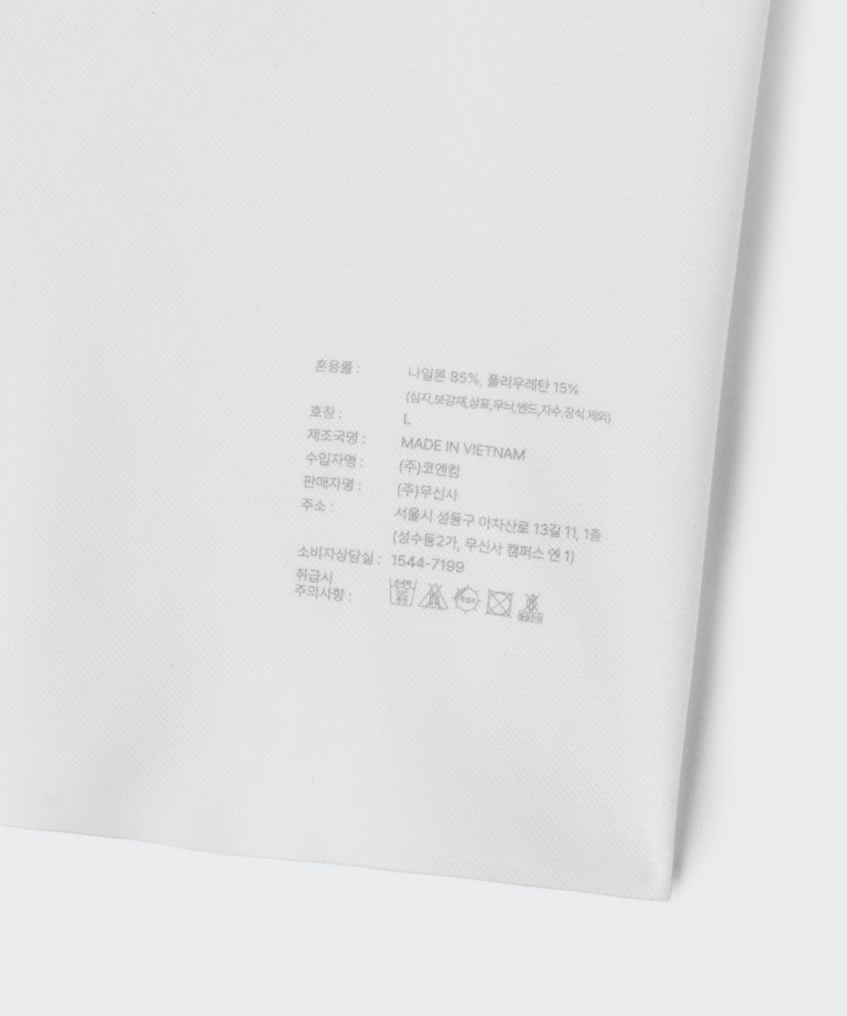 무신사 스탠다드(MUSINSA STANDARD) [쿨탠다드] 메시 프리컷 브이 넥 슬리브리스 언더셔츠 [화이트]