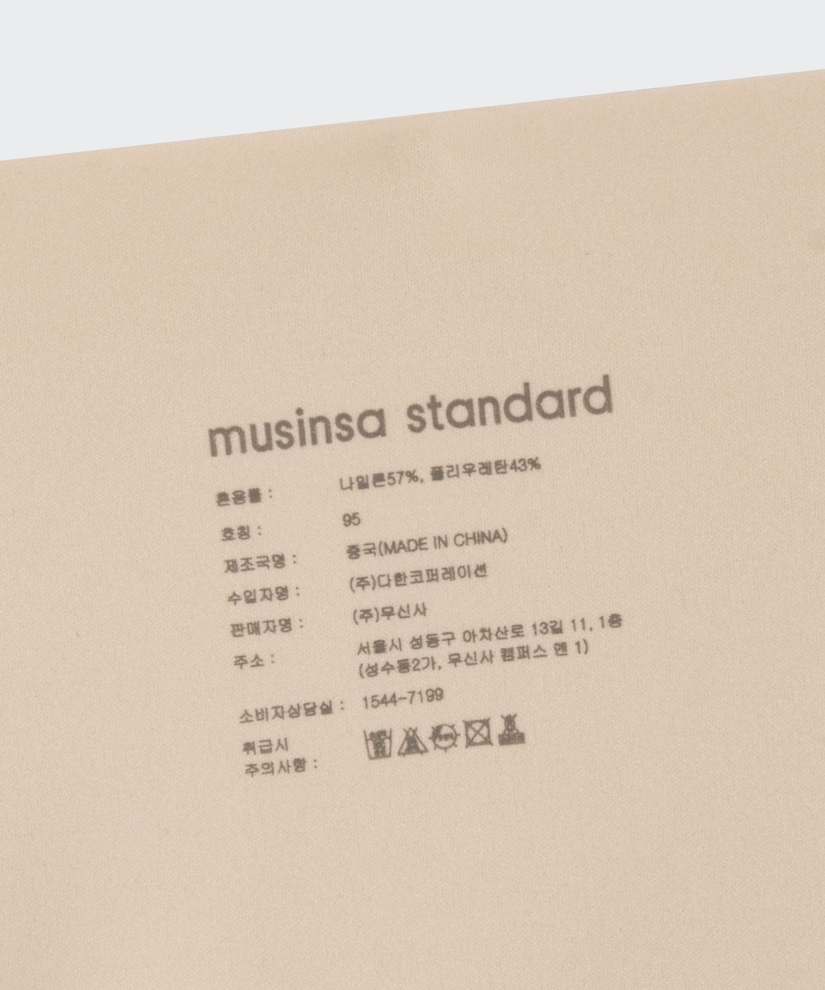 무신사 스탠다드 우먼(MUSINSA STANDARD WOMAN) 우먼즈 심리스 프리 컷 팬티 3팩