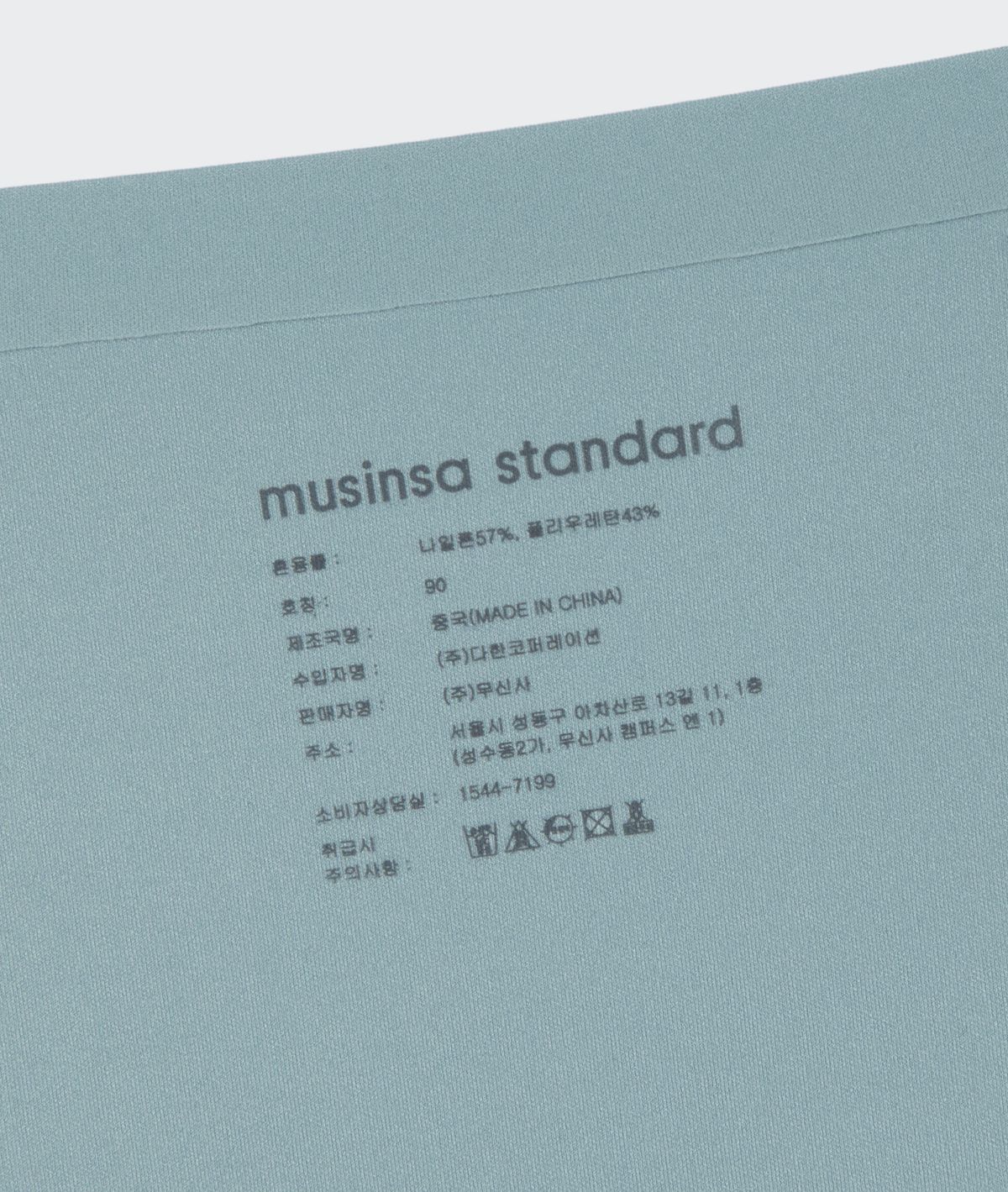 무신사 스탠다드 우먼(MUSINSA STANDARD WOMAN) 우먼즈 심리스 팬티 2팩 [더스티 민트]