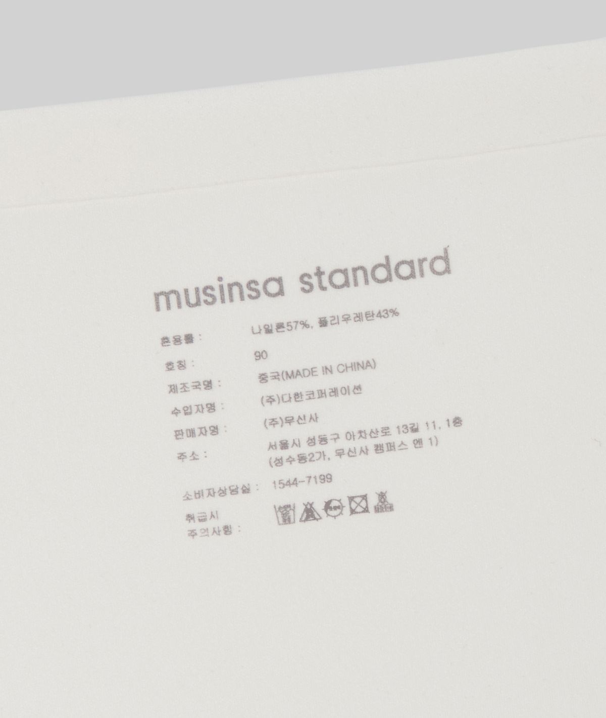 무신사 스탠다드 우먼(MUSINSA STANDARD WOMAN) 우먼즈 심리스 팬티 2팩 [아이보리]